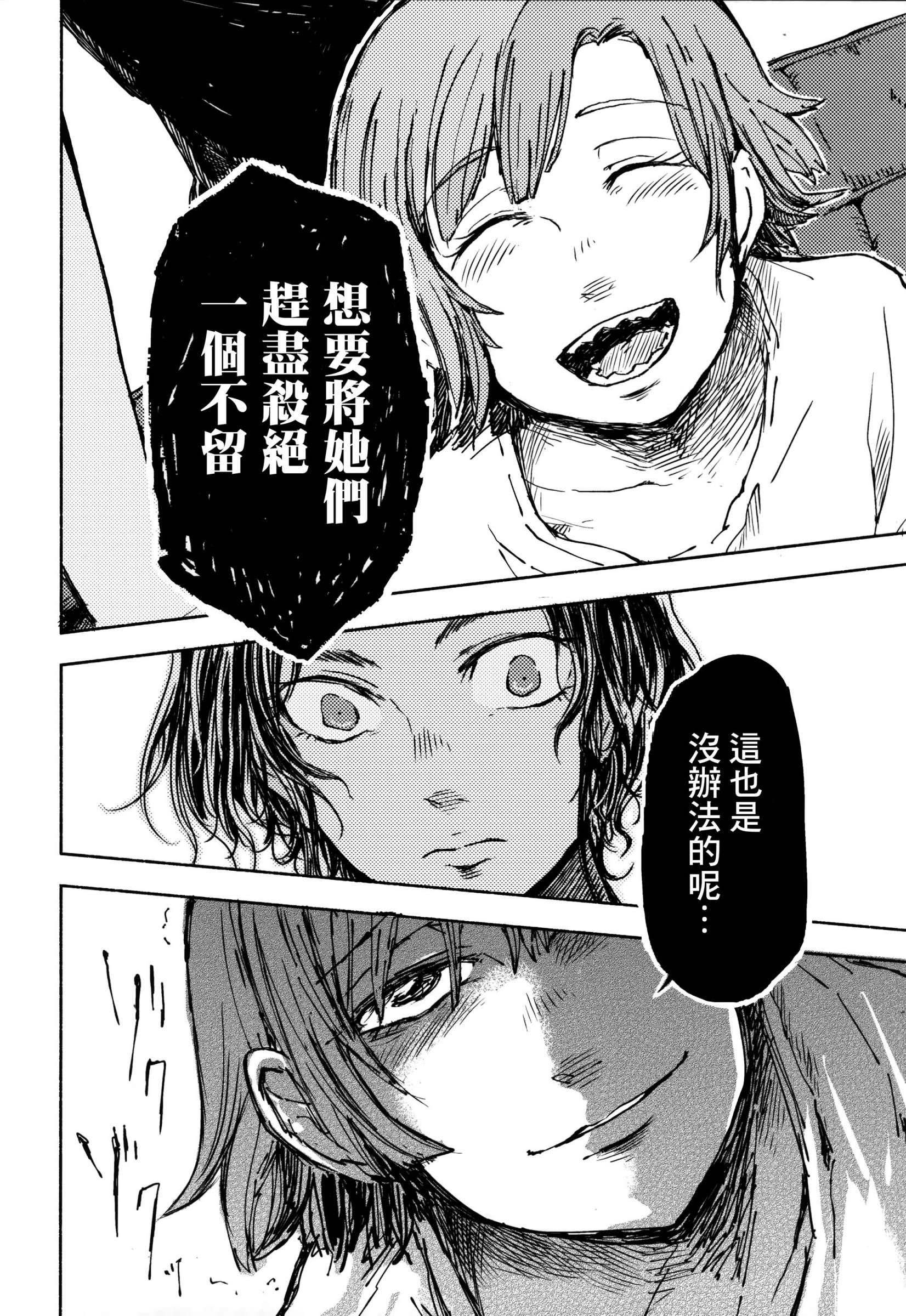 白仲千明的航海史韩漫全集-总集篇无删减无遮挡章节图片 