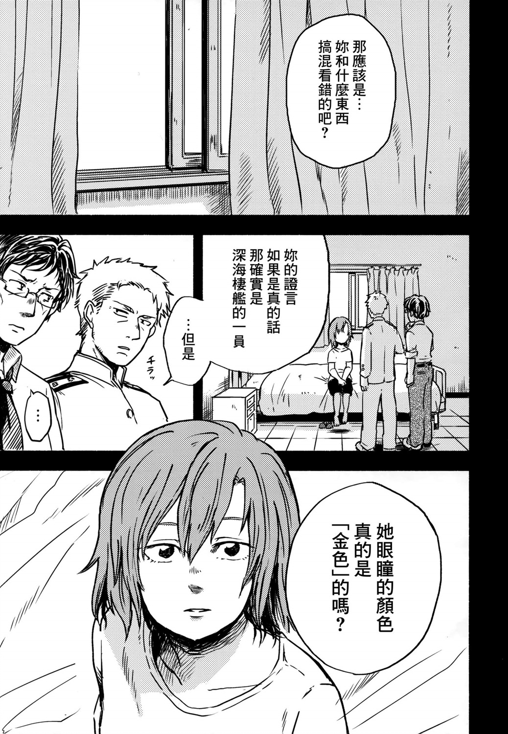 白仲千明的航海史韩漫全集-总集篇无删减无遮挡章节图片 