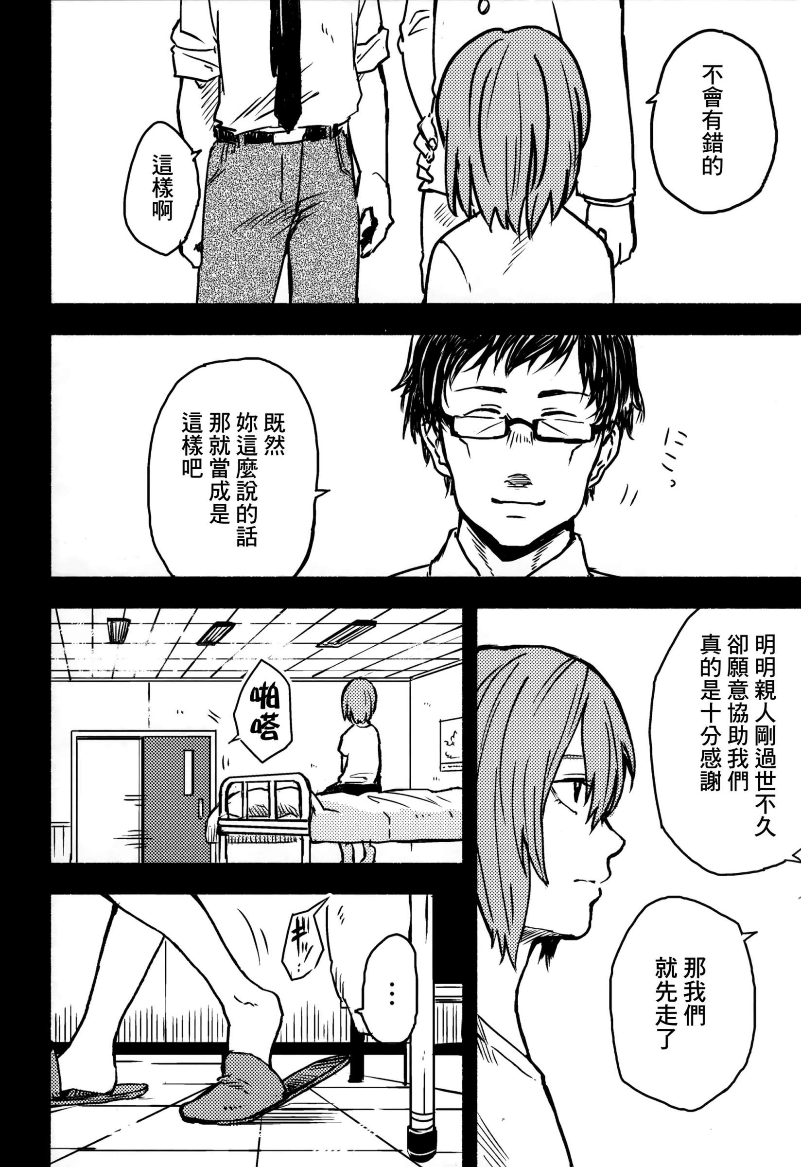 白仲千明的航海史韩漫全集-总集篇无删减无遮挡章节图片 
