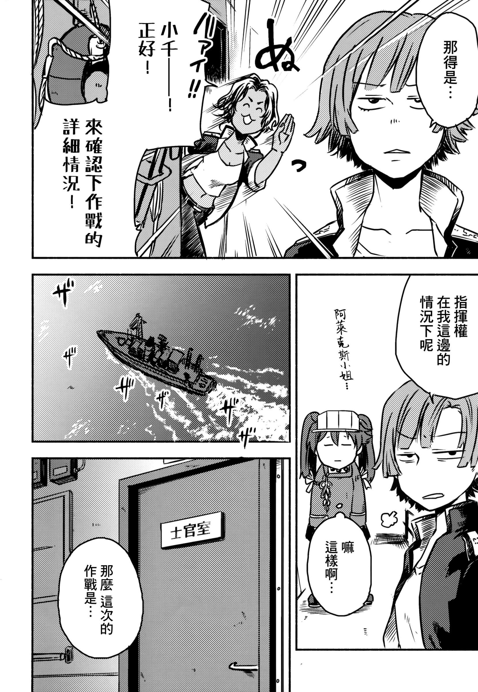 白仲千明的航海史韩漫全集-总集篇无删减无遮挡章节图片 