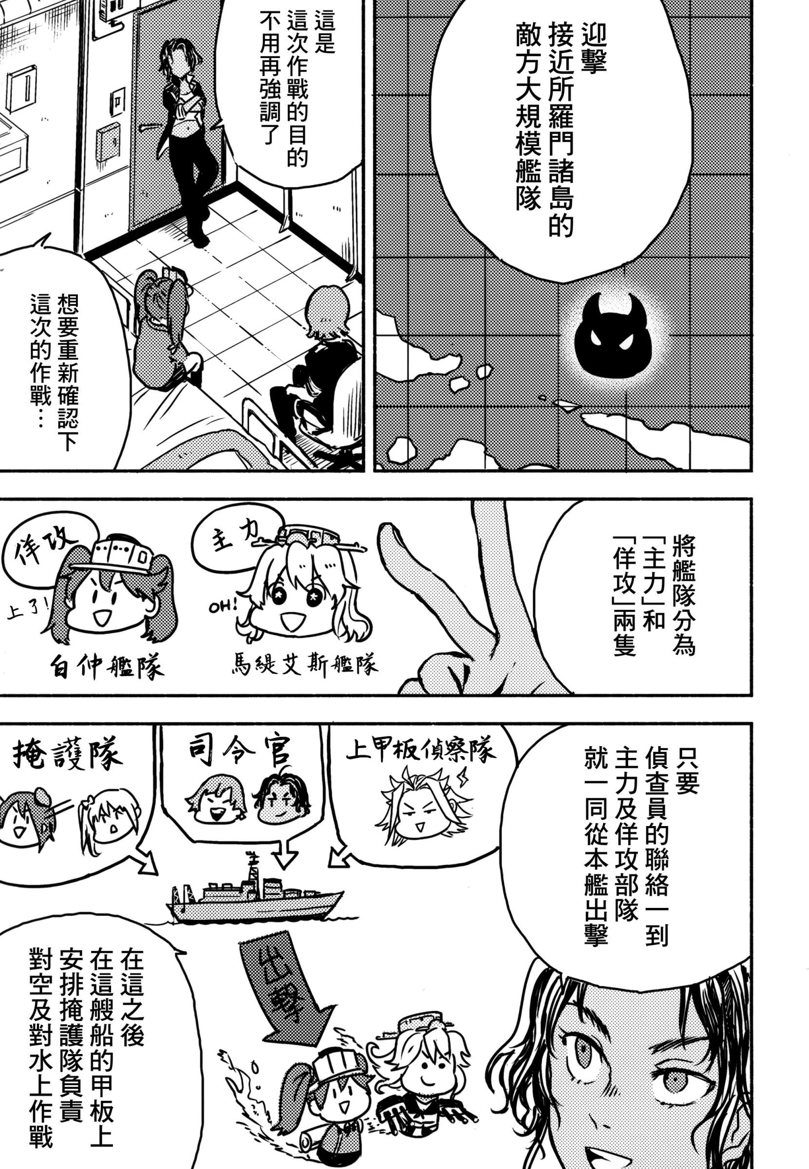 白仲千明的航海史韩漫全集-总集篇无删减无遮挡章节图片 