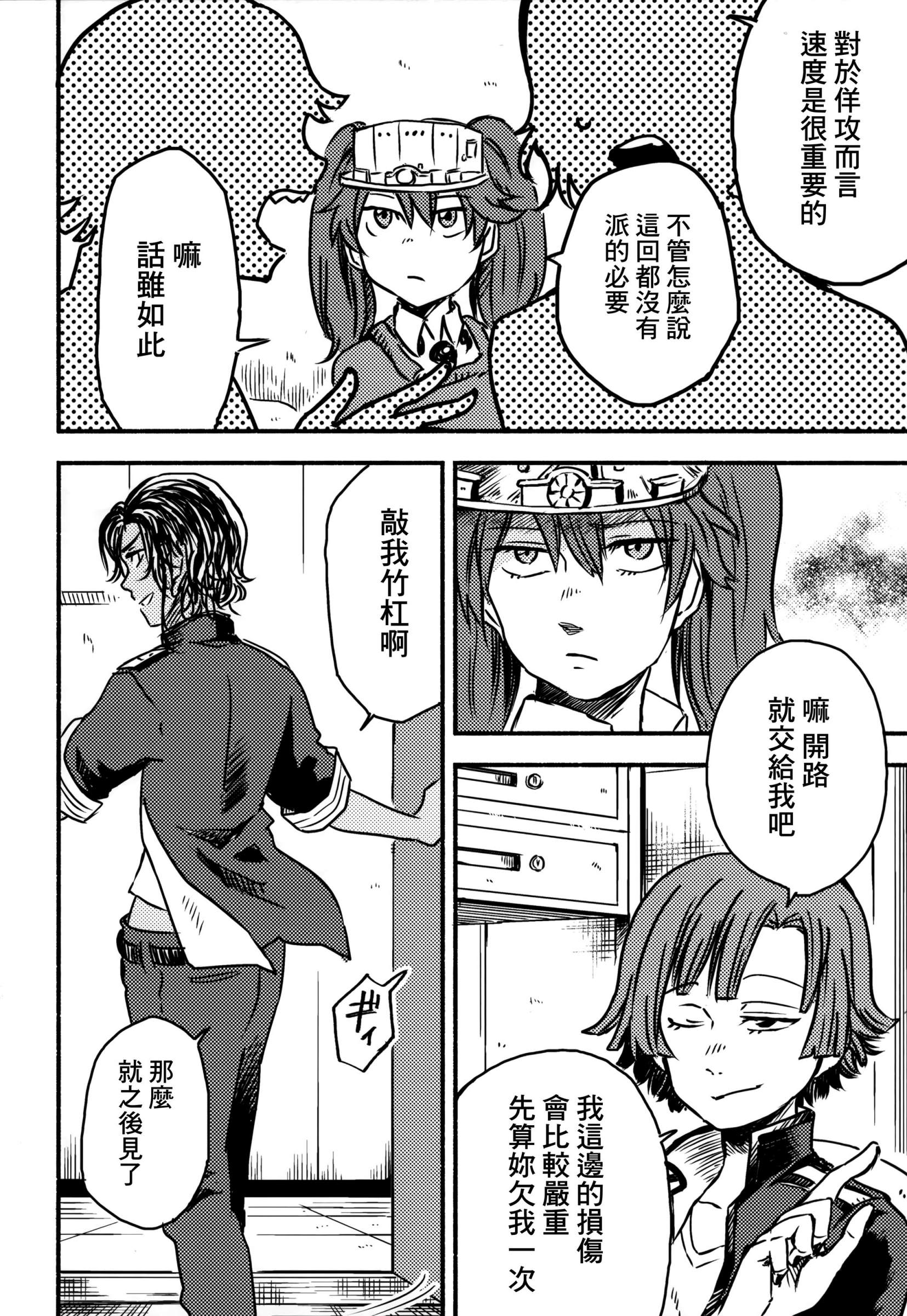 白仲千明的航海史韩漫全集-总集篇无删减无遮挡章节图片 