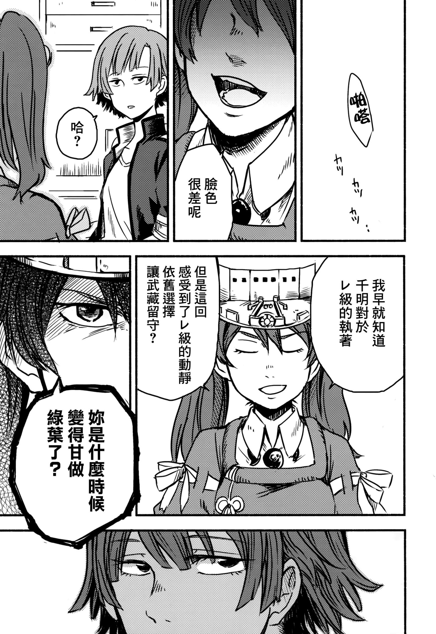 白仲千明的航海史韩漫全集-总集篇无删减无遮挡章节图片 