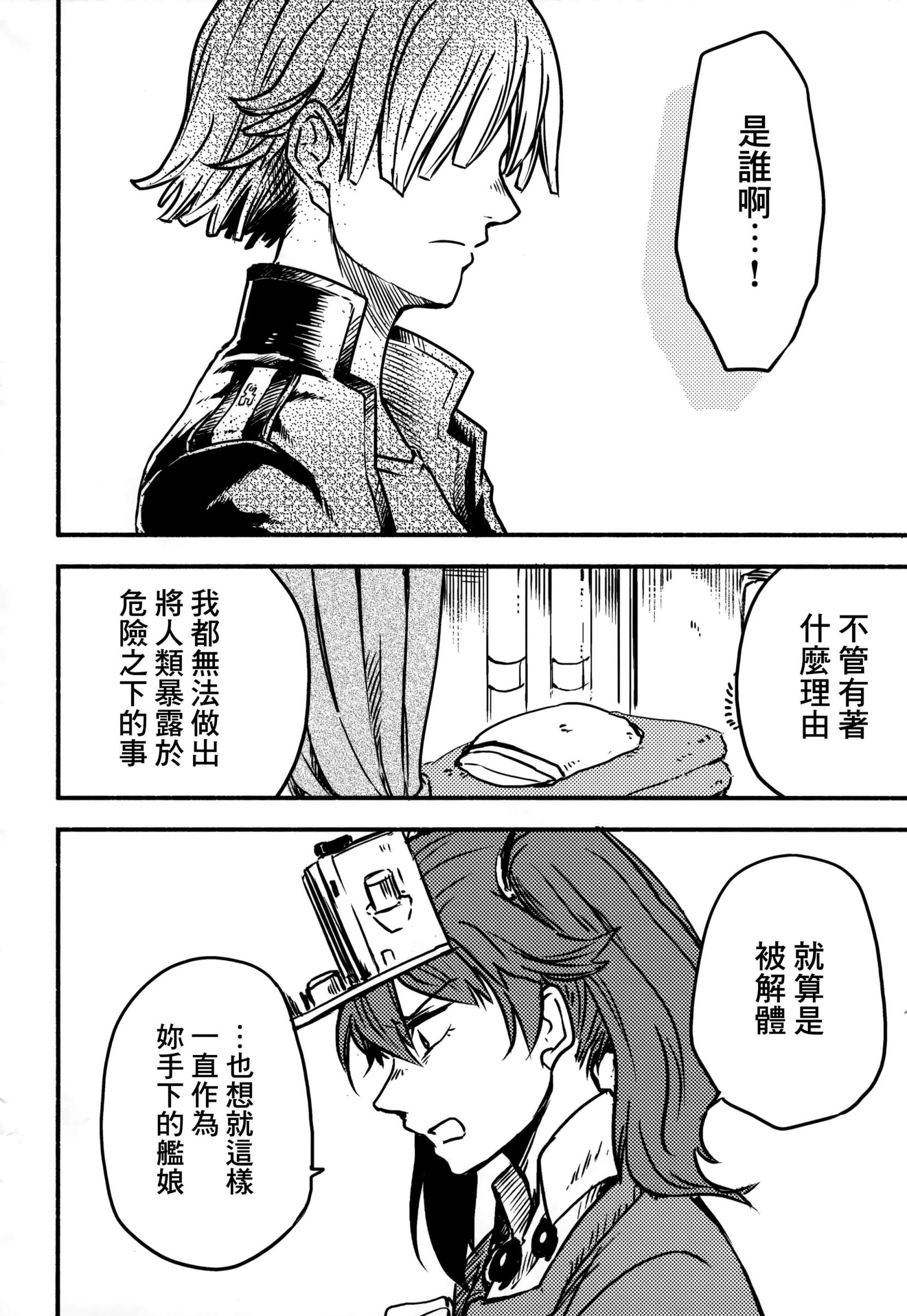 白仲千明的航海史韩漫全集-总集篇无删减无遮挡章节图片 
