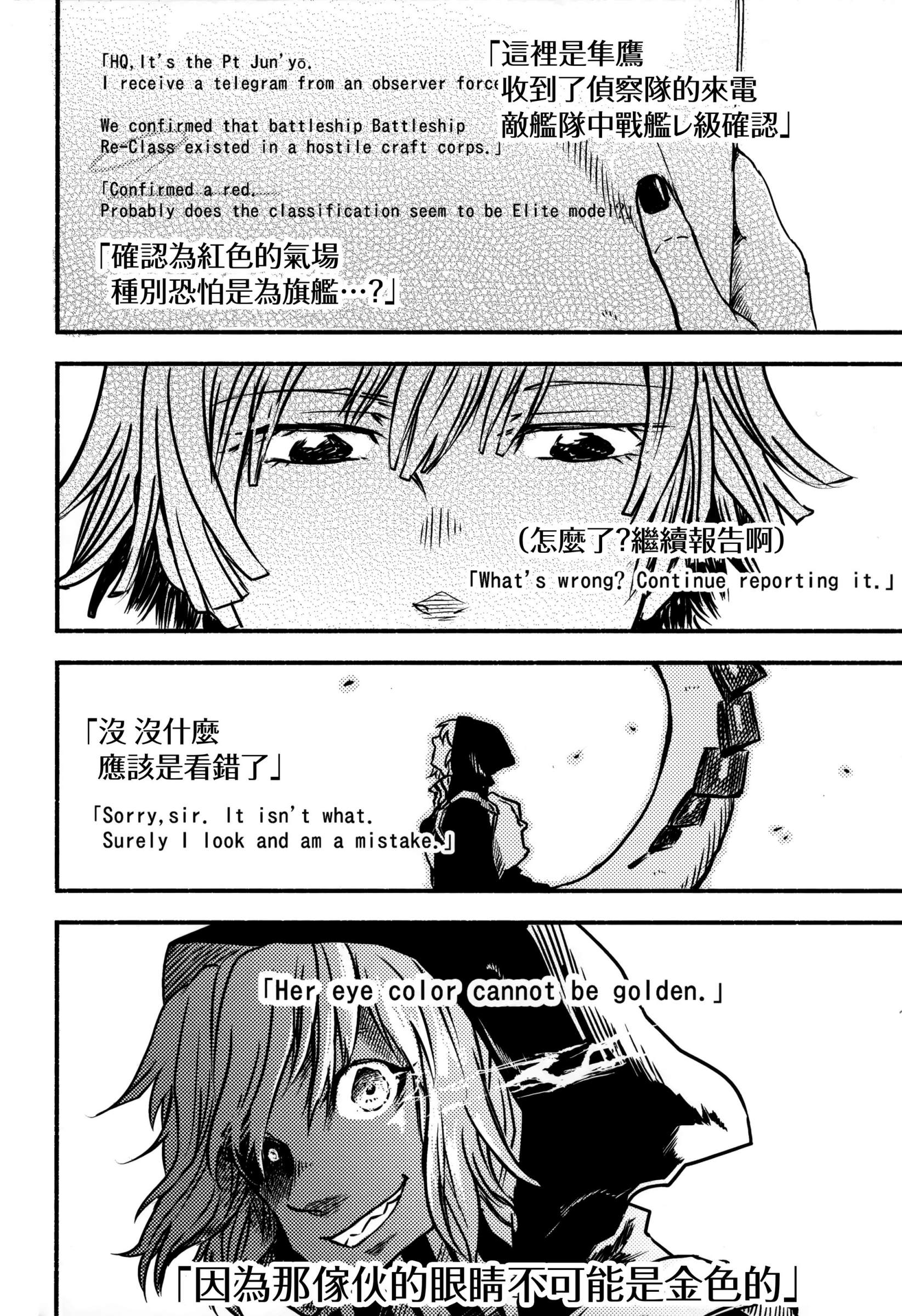 白仲千明的航海史韩漫全集-总集篇无删减无遮挡章节图片 