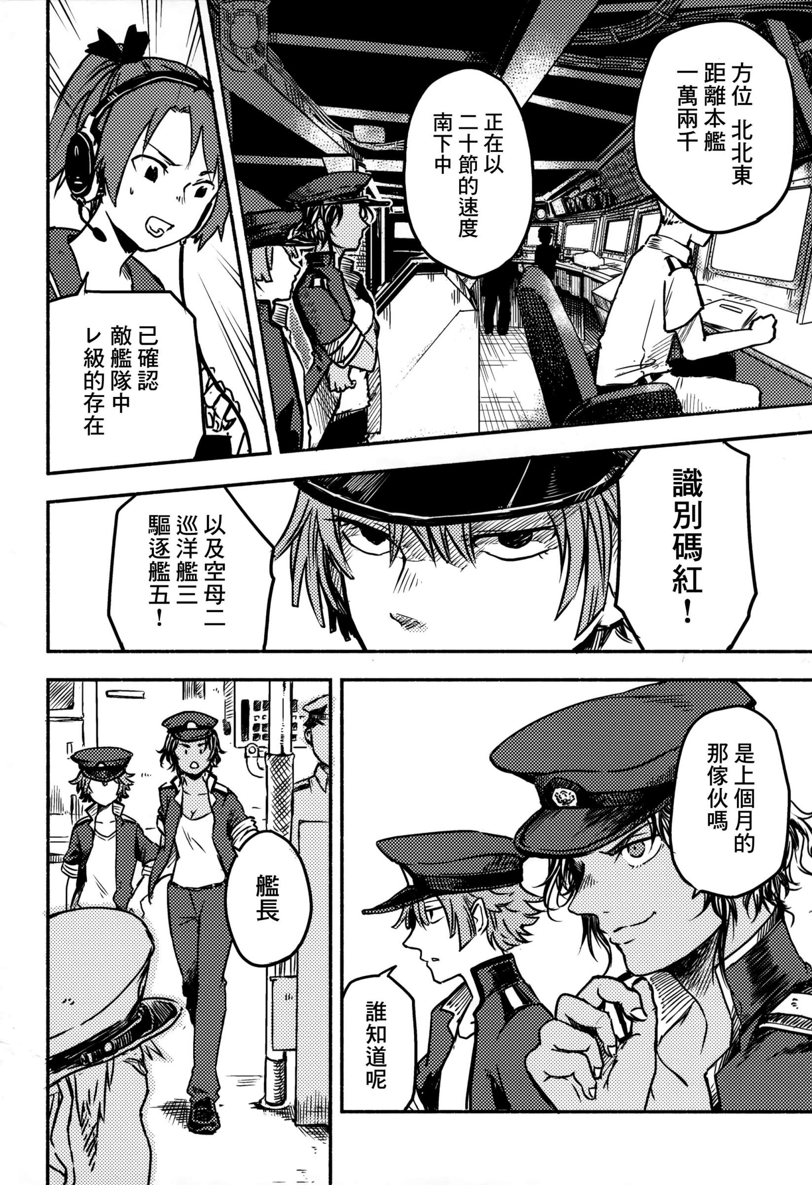 白仲千明的航海史韩漫全集-总集篇无删减无遮挡章节图片 