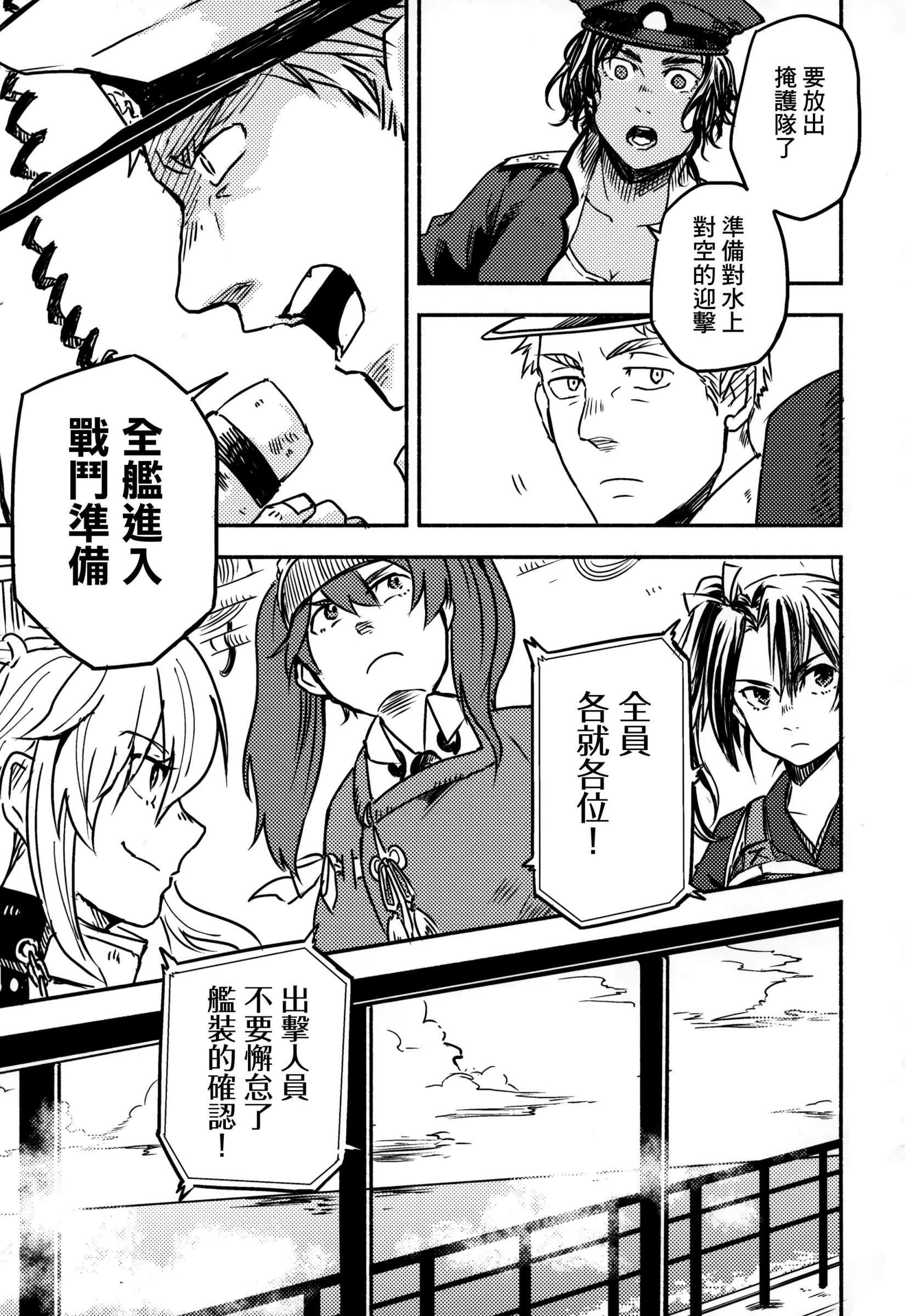 白仲千明的航海史韩漫全集-总集篇无删减无遮挡章节图片 