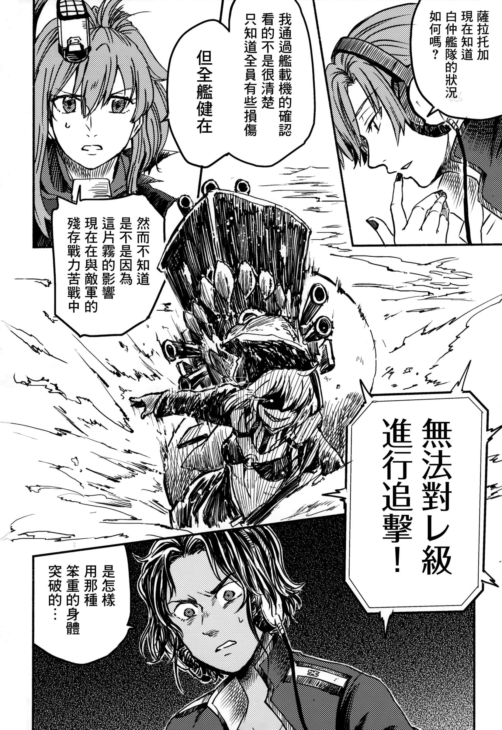 白仲千明的航海史韩漫全集-总集篇无删减无遮挡章节图片 