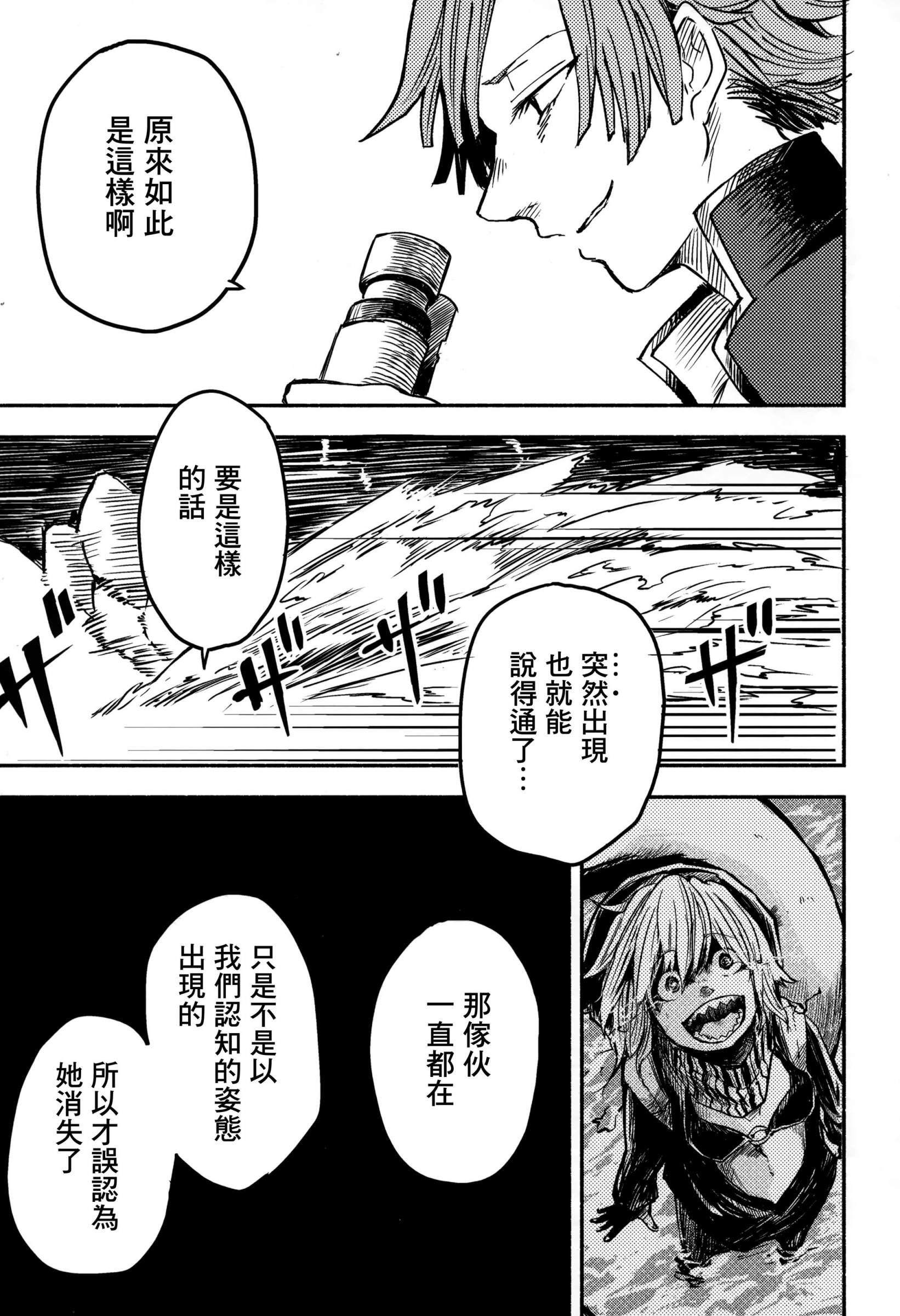 白仲千明的航海史韩漫全集-总集篇无删减无遮挡章节图片 