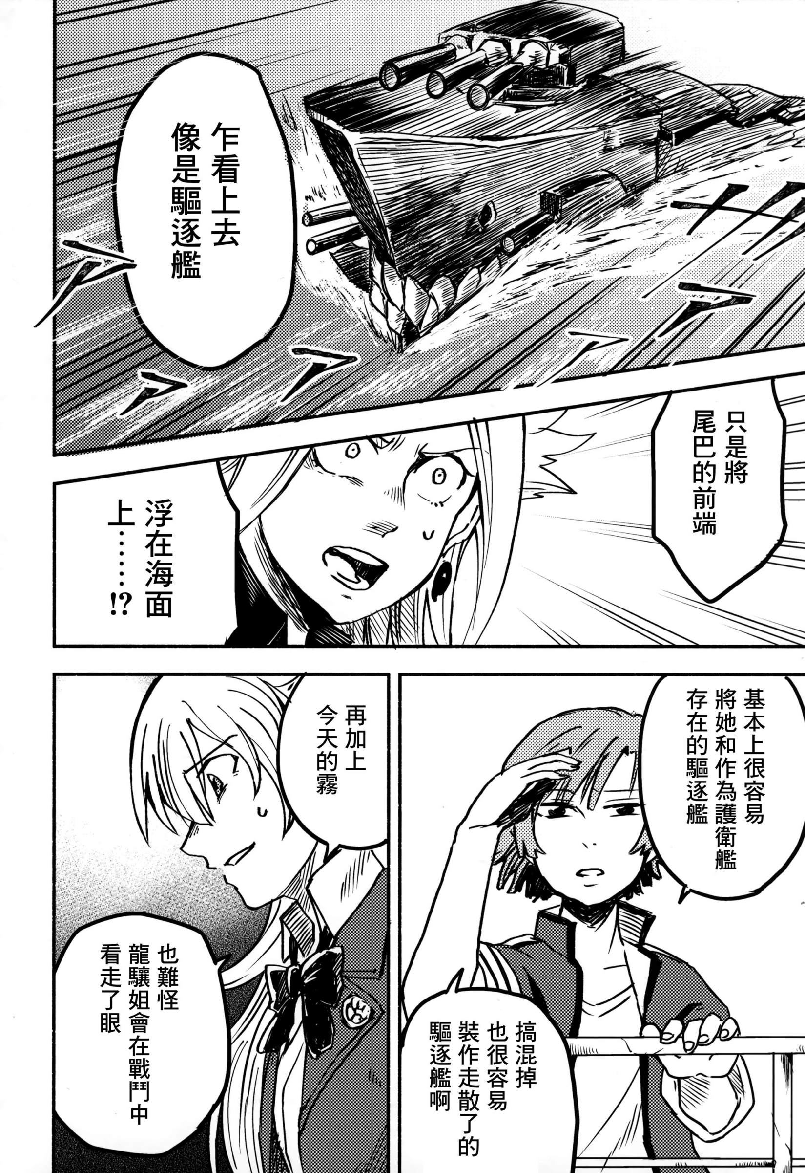 白仲千明的航海史韩漫全集-总集篇无删减无遮挡章节图片 