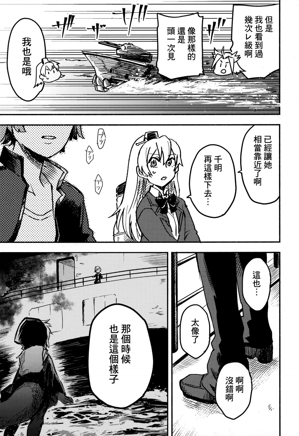 白仲千明的航海史韩漫全集-总集篇无删减无遮挡章节图片 