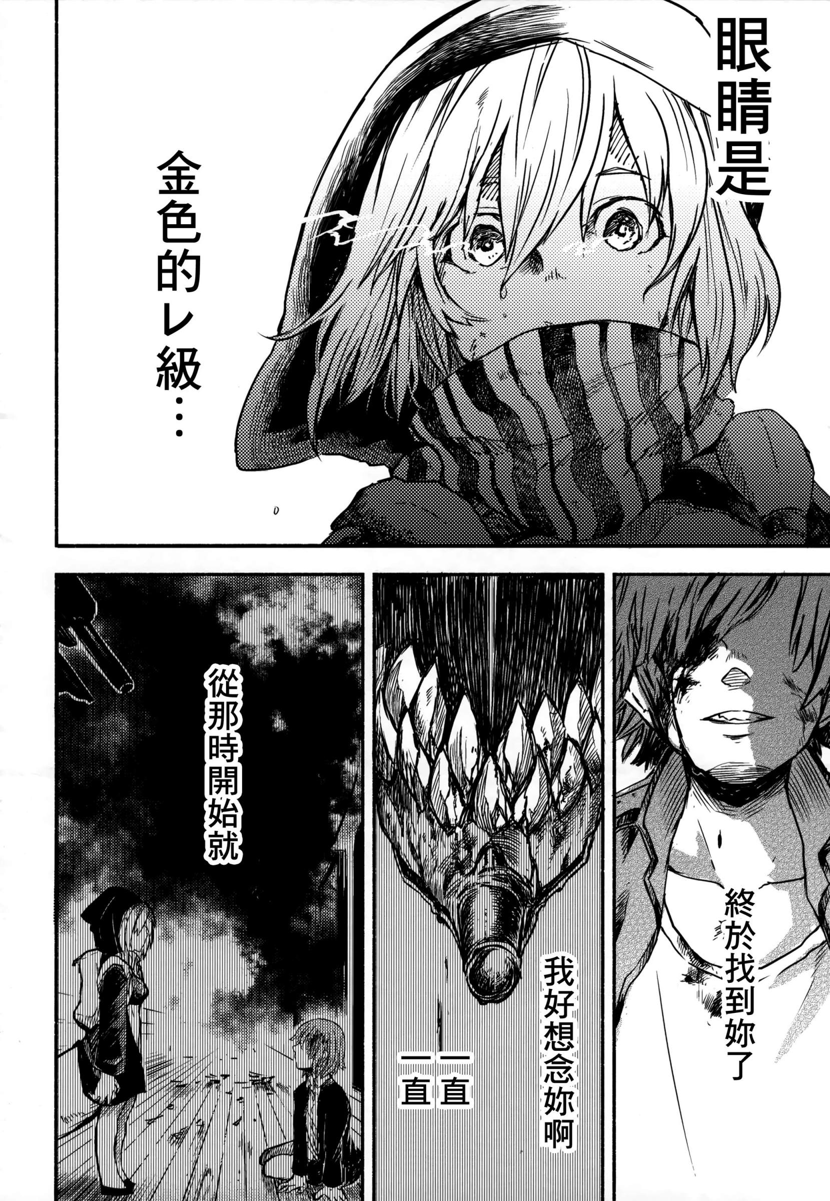 白仲千明的航海史韩漫全集-总集篇无删减无遮挡章节图片 