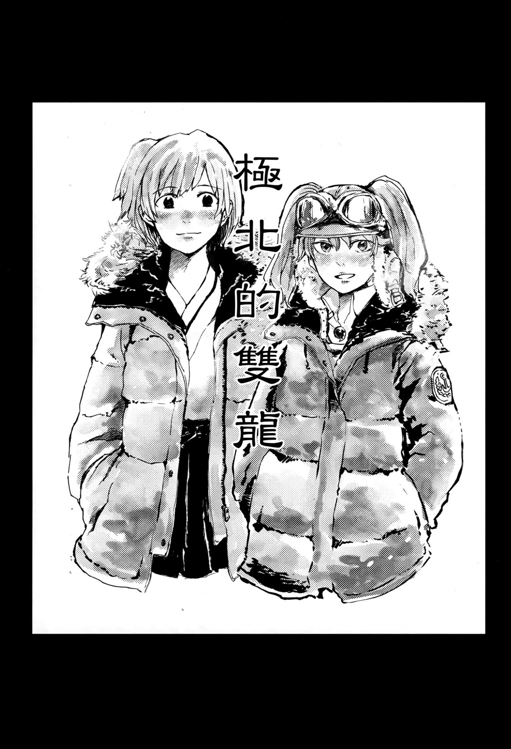 白仲千明的航海史韩漫全集-总集篇无删减无遮挡章节图片 