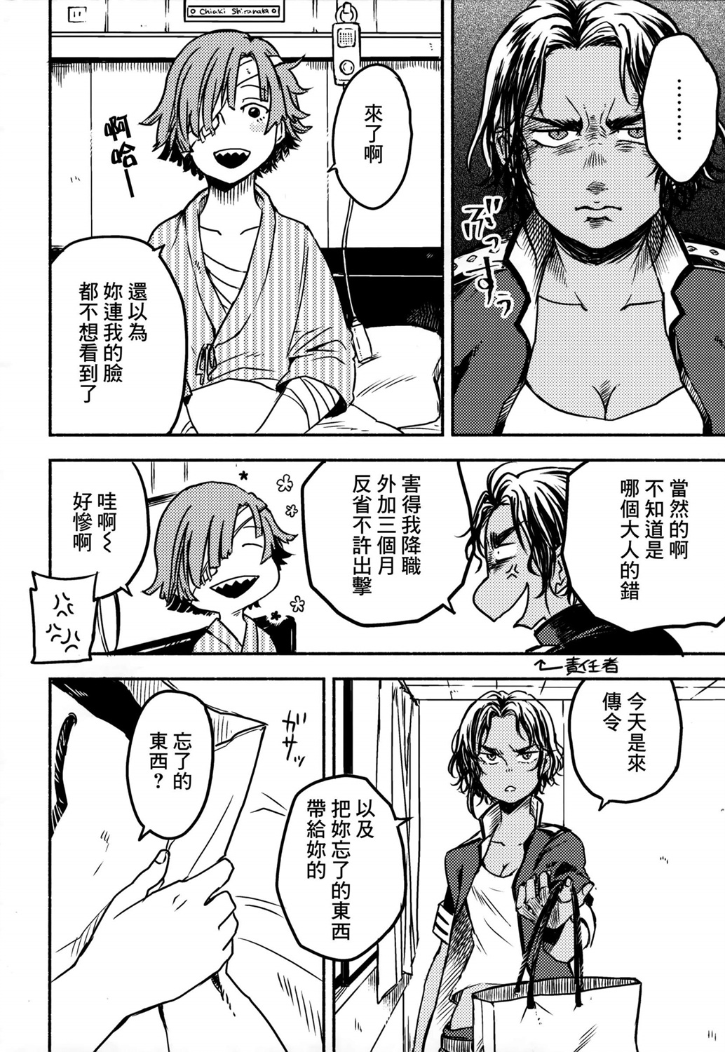 白仲千明的航海史韩漫全集-总集篇无删减无遮挡章节图片 