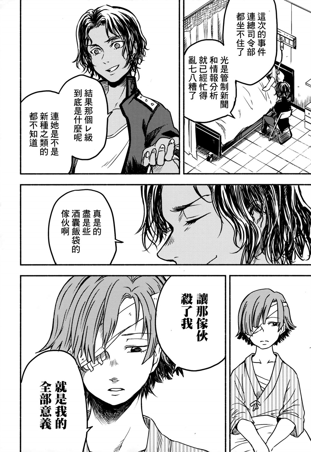 白仲千明的航海史韩漫全集-总集篇无删减无遮挡章节图片 