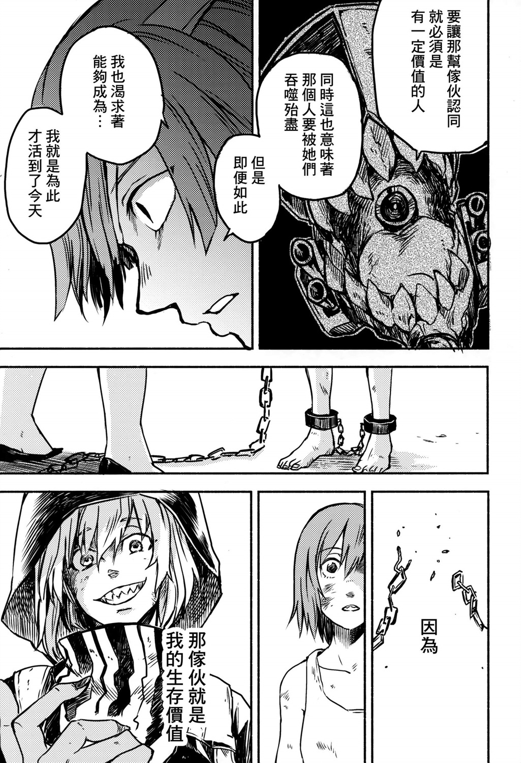 白仲千明的航海史韩漫全集-总集篇无删减无遮挡章节图片 