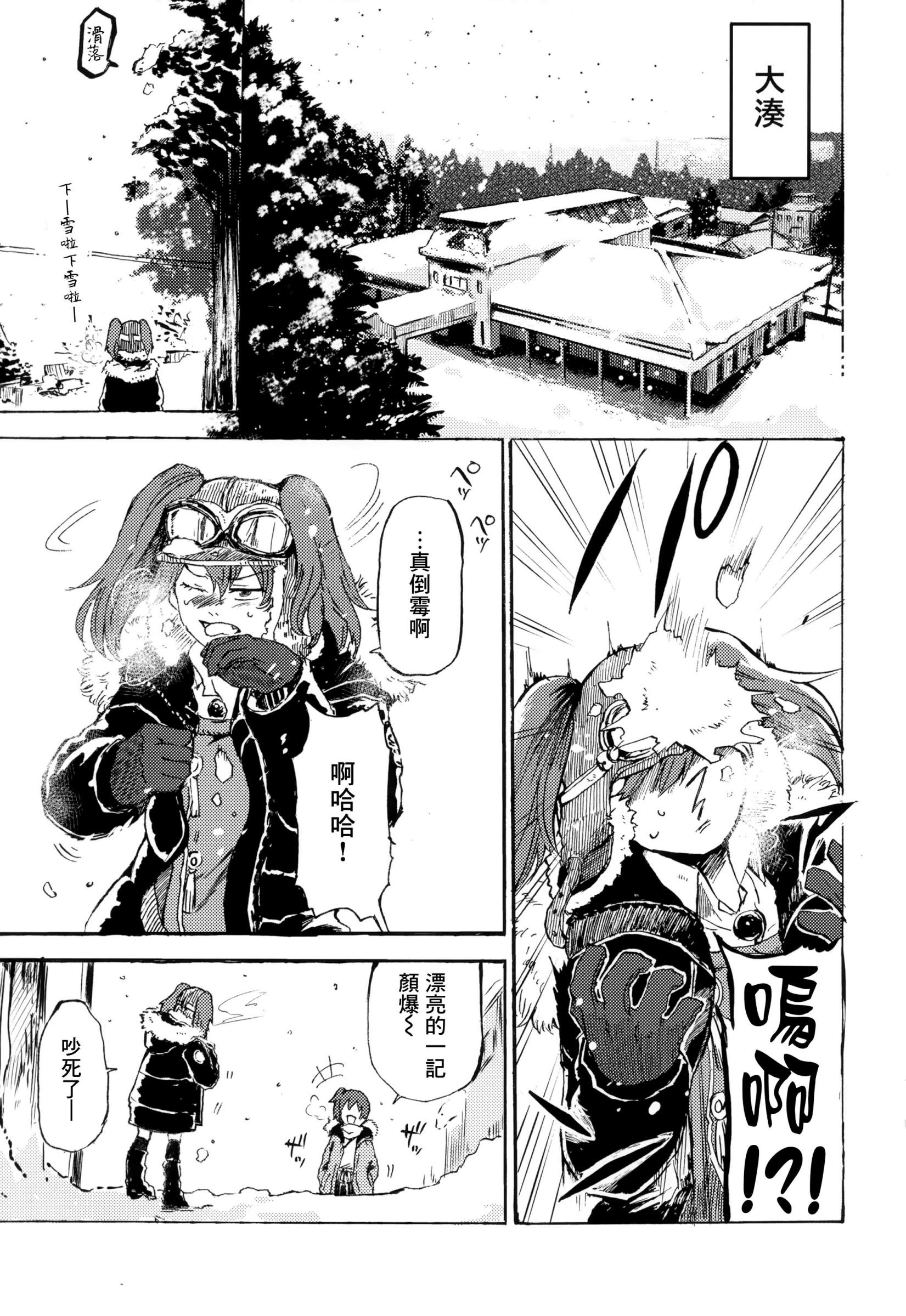 白仲千明的航海史韩漫全集-总集篇无删减无遮挡章节图片 