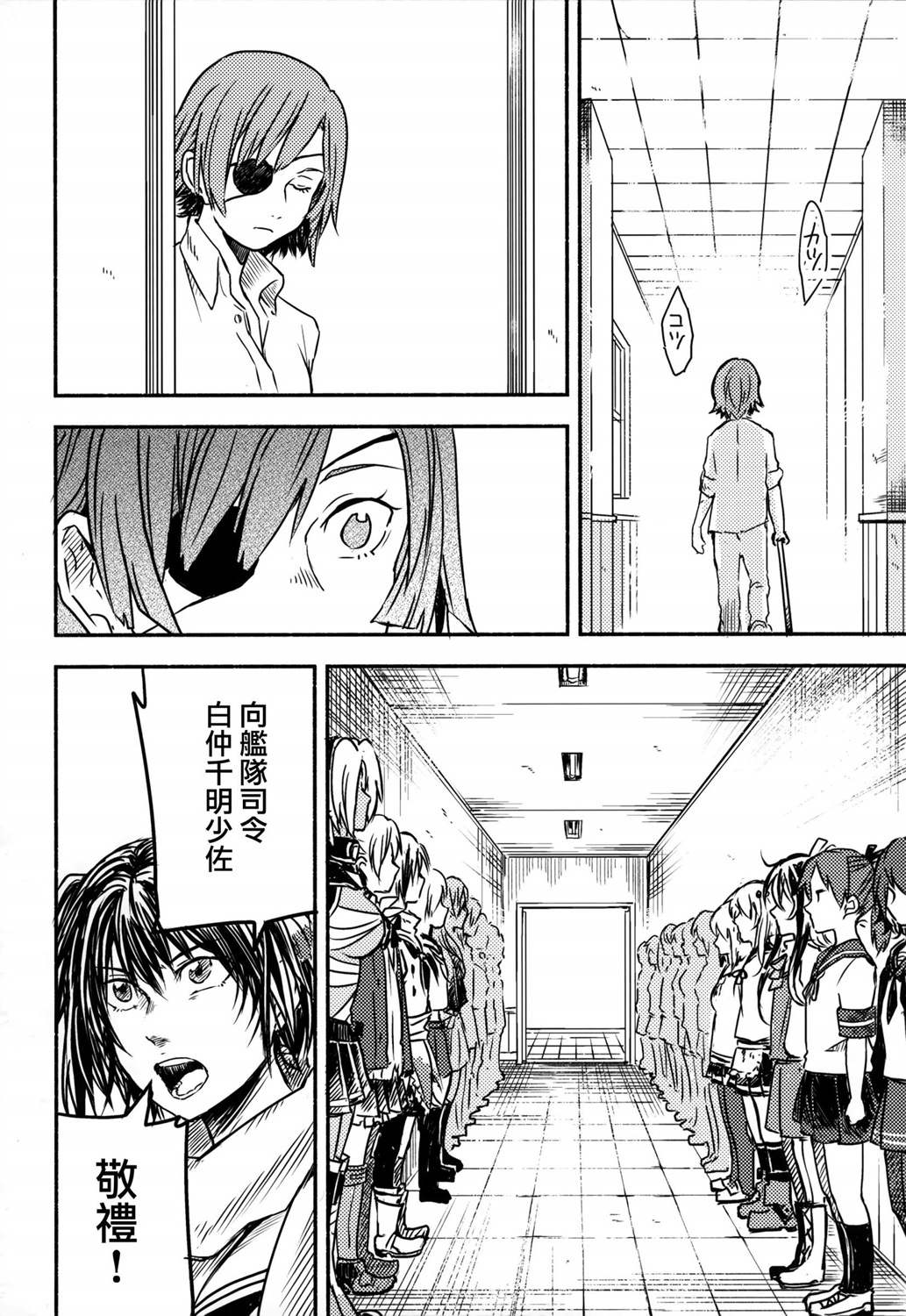 白仲千明的航海史韩漫全集-总集篇无删减无遮挡章节图片 
