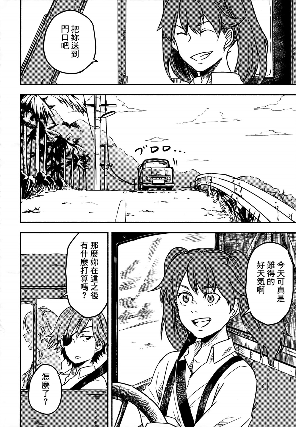 白仲千明的航海史韩漫全集-总集篇无删减无遮挡章节图片 