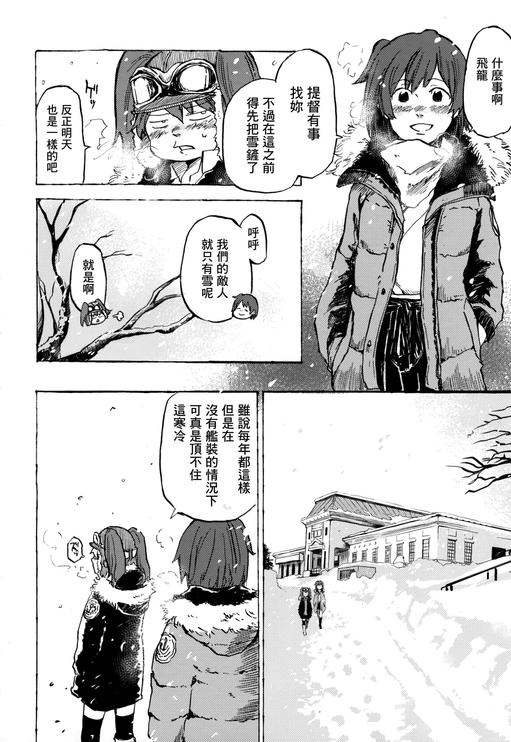 白仲千明的航海史韩漫全集-总集篇无删减无遮挡章节图片 