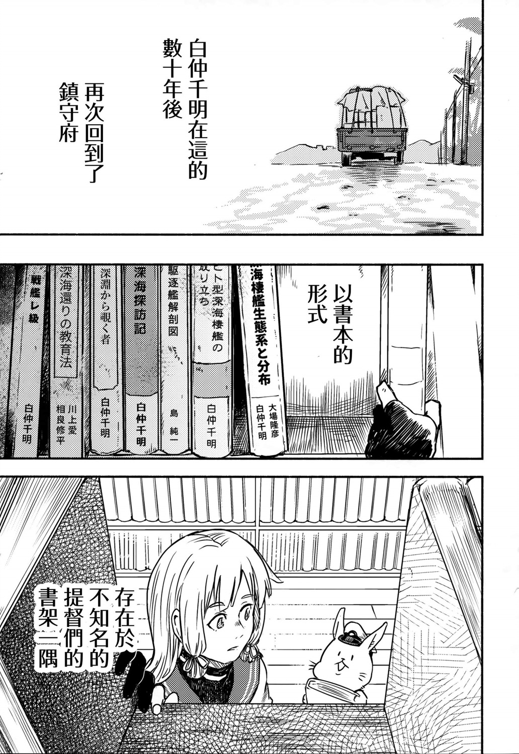 白仲千明的航海史韩漫全集-总集篇无删减无遮挡章节图片 