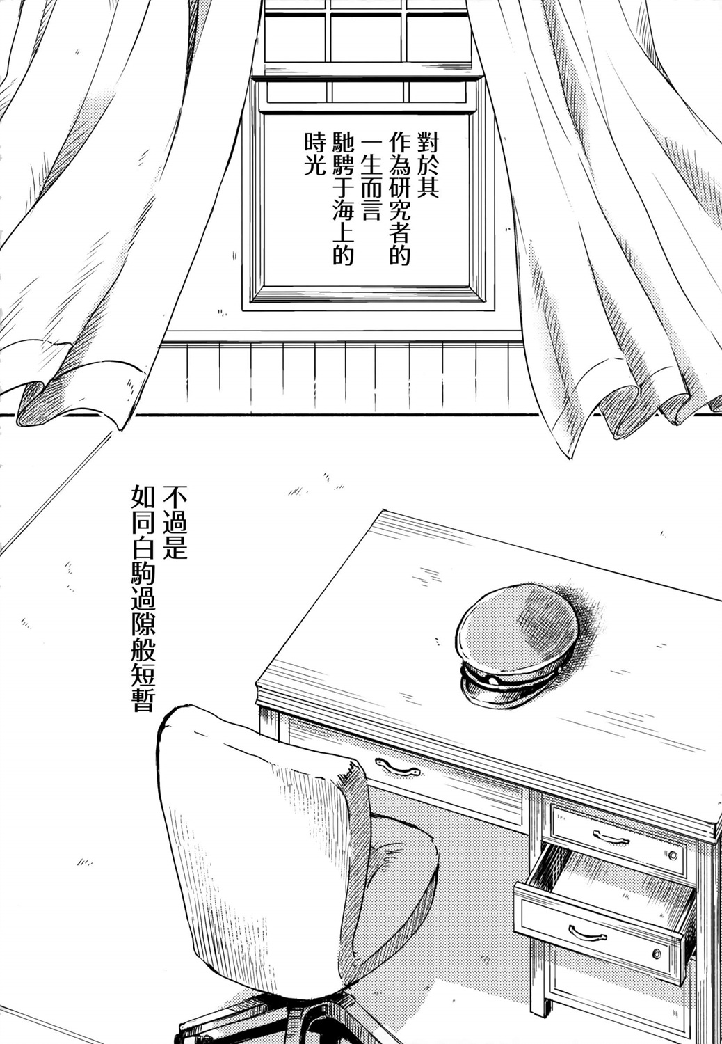 白仲千明的航海史韩漫全集-总集篇无删减无遮挡章节图片 