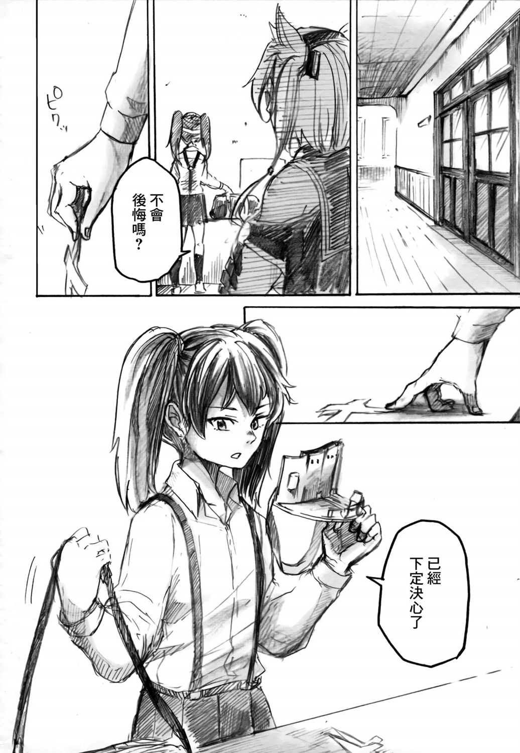 白仲千明的航海史韩漫全集-总集篇无删减无遮挡章节图片 
