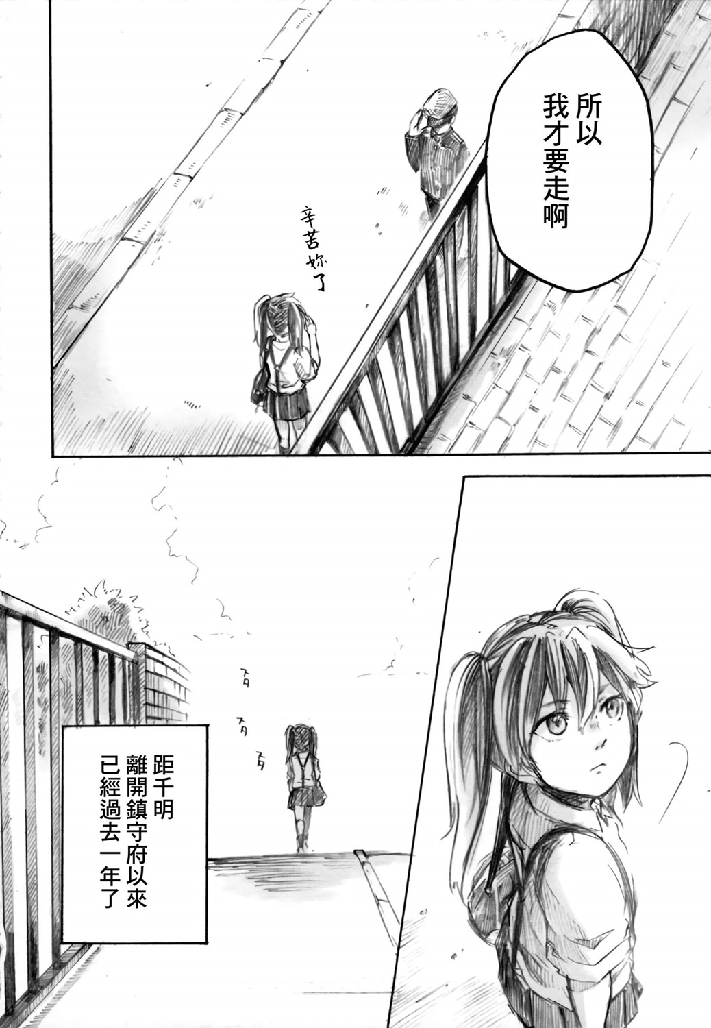 白仲千明的航海史韩漫全集-总集篇无删减无遮挡章节图片 