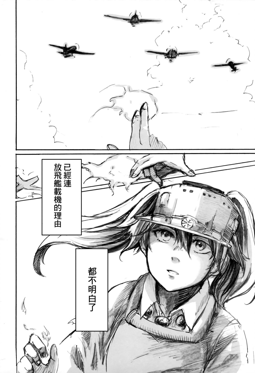 白仲千明的航海史韩漫全集-总集篇无删减无遮挡章节图片 