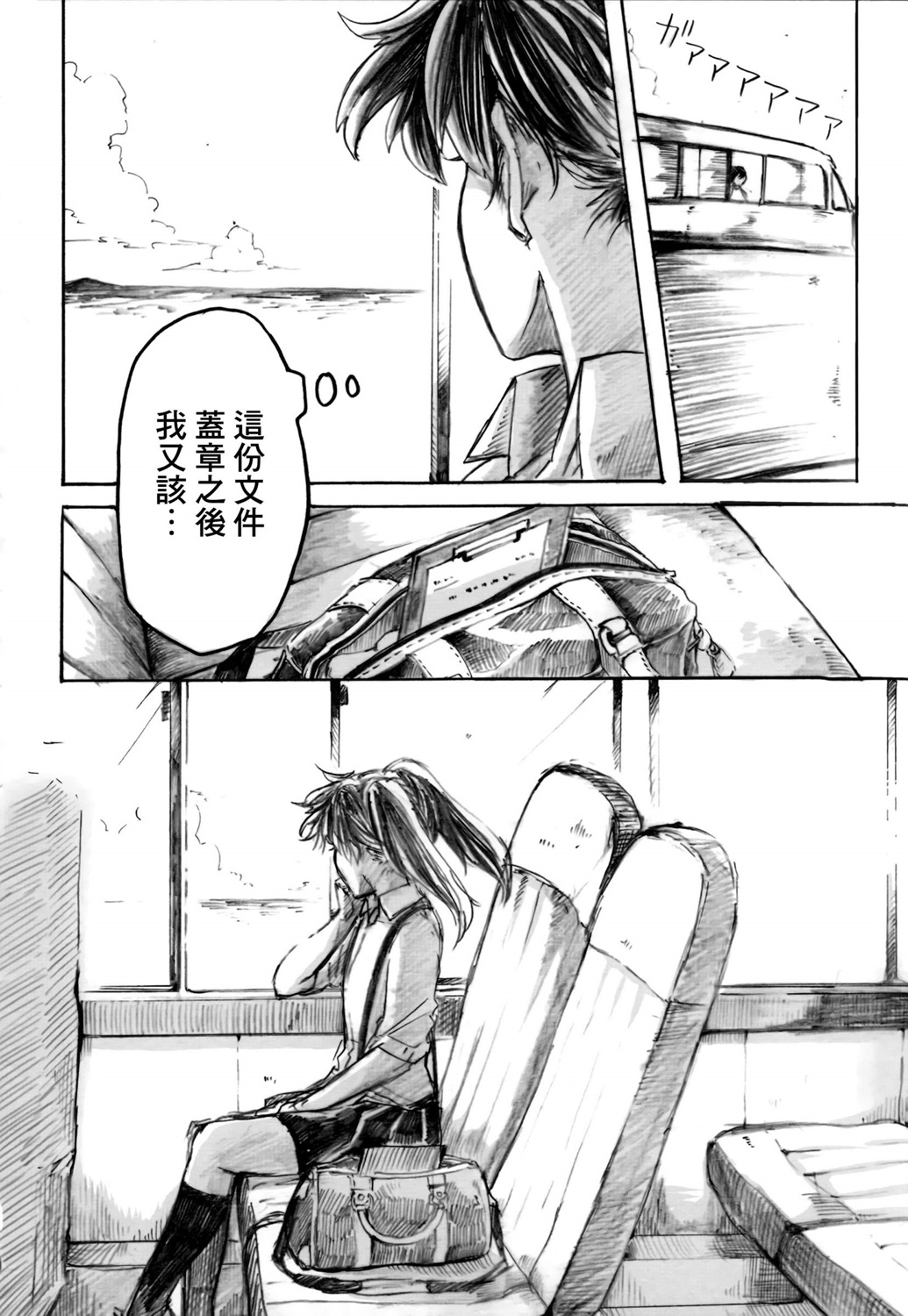 白仲千明的航海史韩漫全集-总集篇无删减无遮挡章节图片 