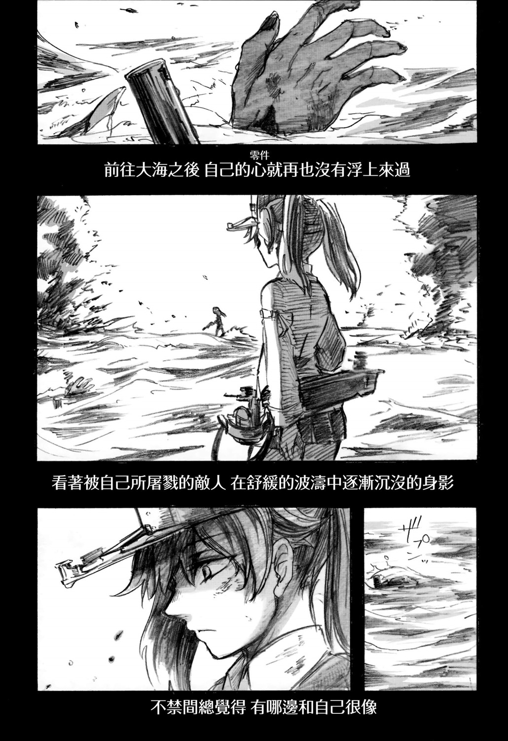 白仲千明的航海史韩漫全集-总集篇无删减无遮挡章节图片 