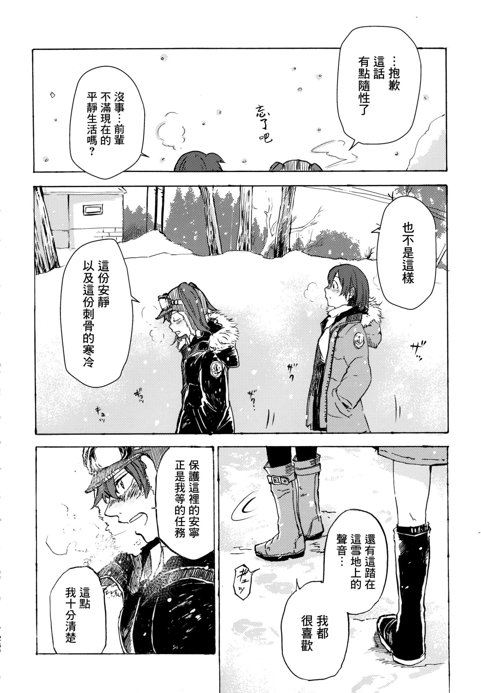白仲千明的航海史韩漫全集-总集篇无删减无遮挡章节图片 