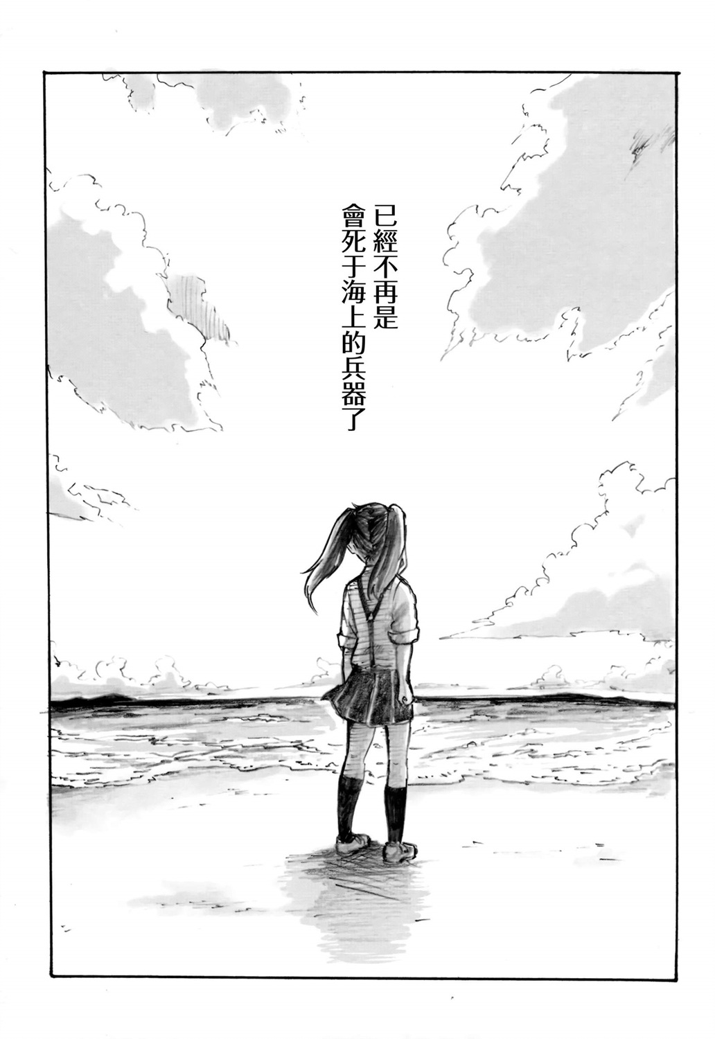 白仲千明的航海史韩漫全集-总集篇无删减无遮挡章节图片 