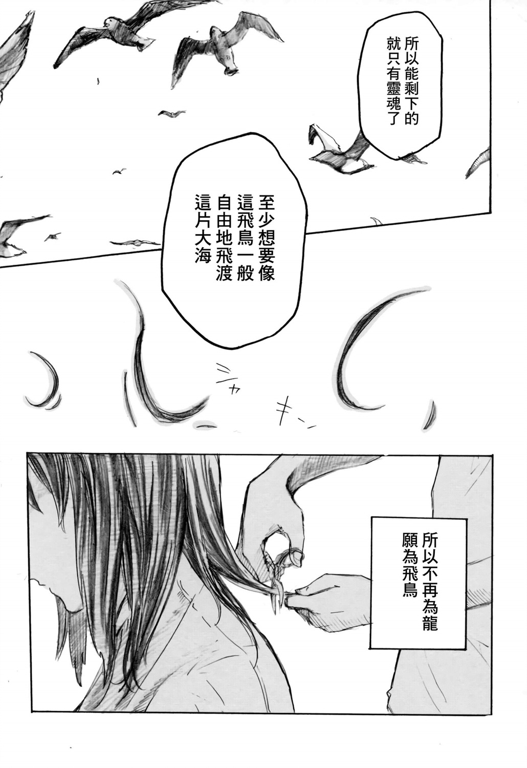 白仲千明的航海史韩漫全集-总集篇无删减无遮挡章节图片 