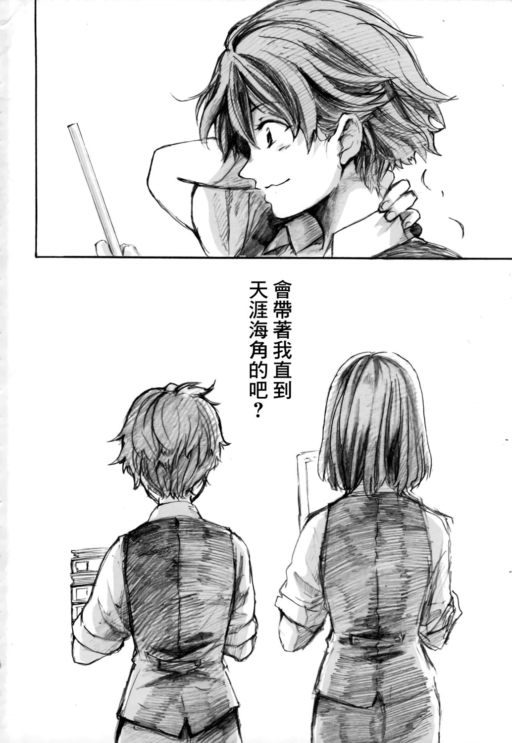 白仲千明的航海史韩漫全集-总集篇无删减无遮挡章节图片 