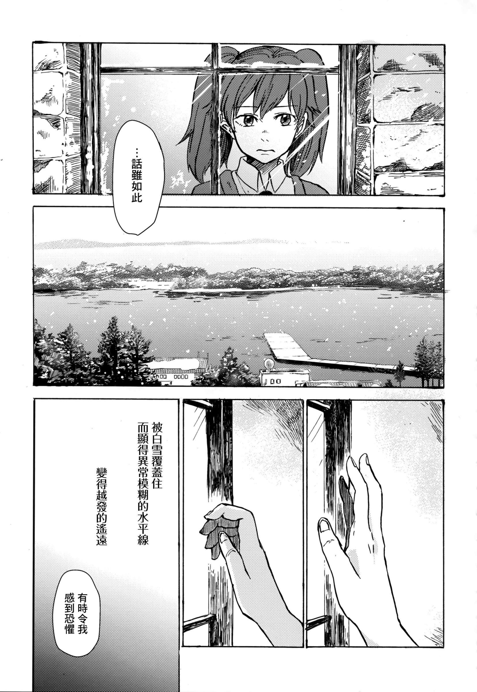 白仲千明的航海史韩漫全集-总集篇无删减无遮挡章节图片 