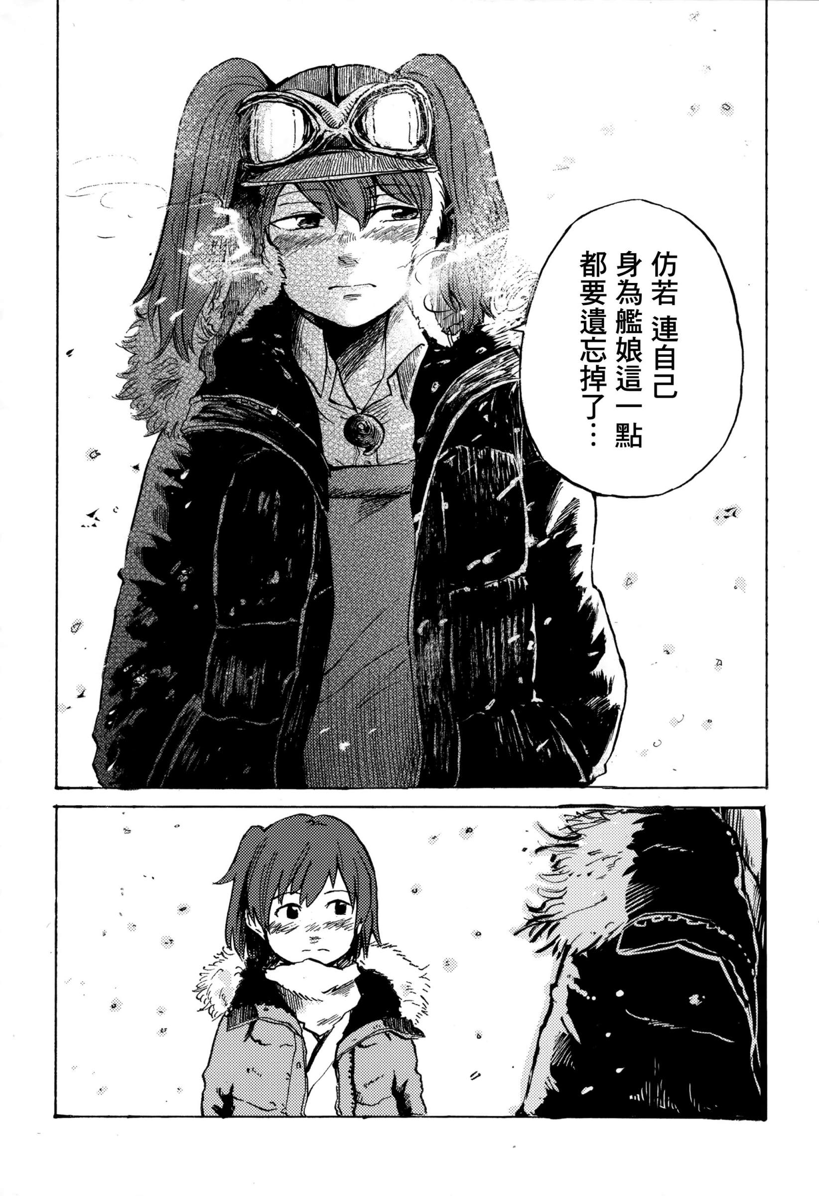 白仲千明的航海史韩漫全集-总集篇无删减无遮挡章节图片 