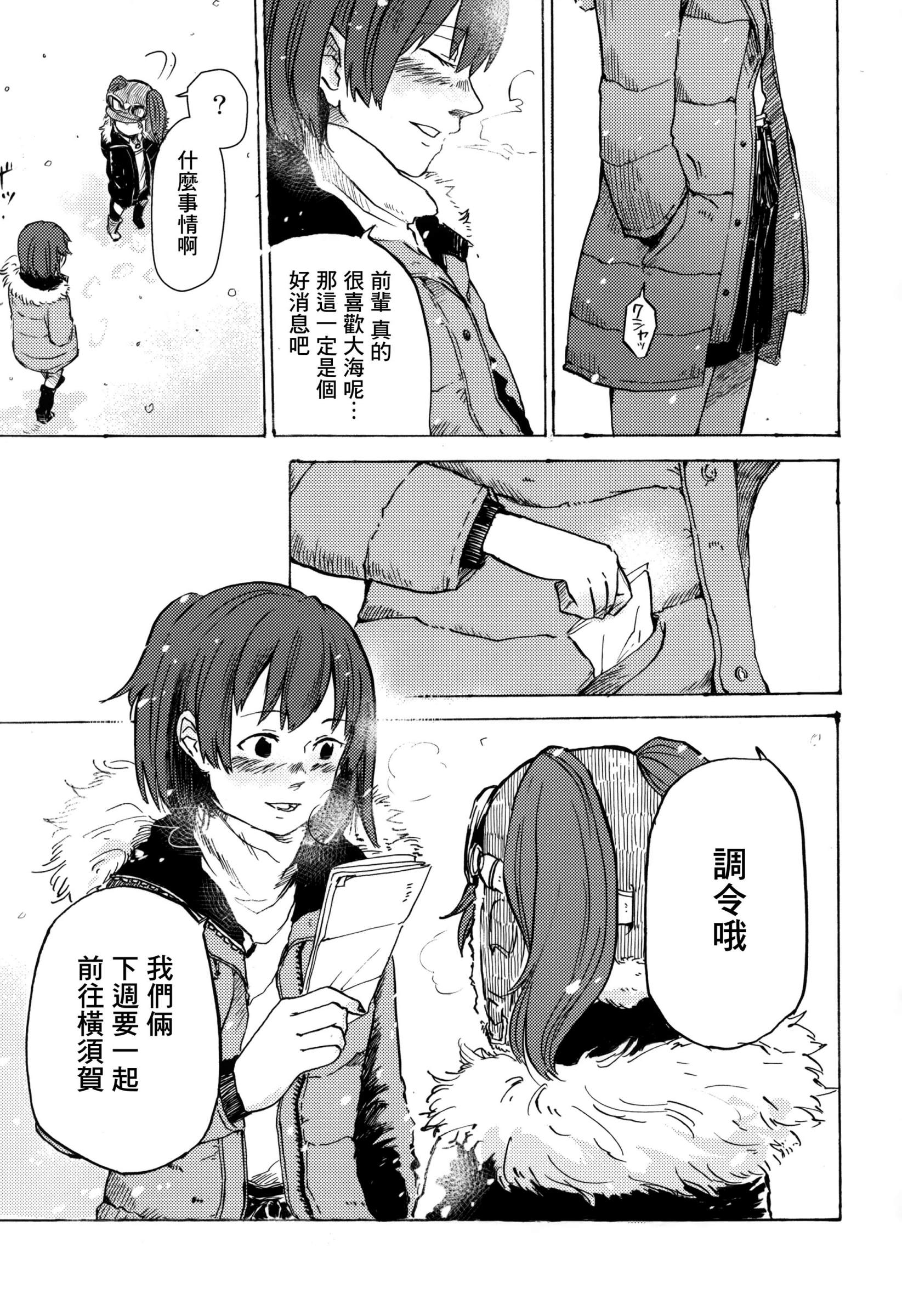 白仲千明的航海史韩漫全集-总集篇无删减无遮挡章节图片 
