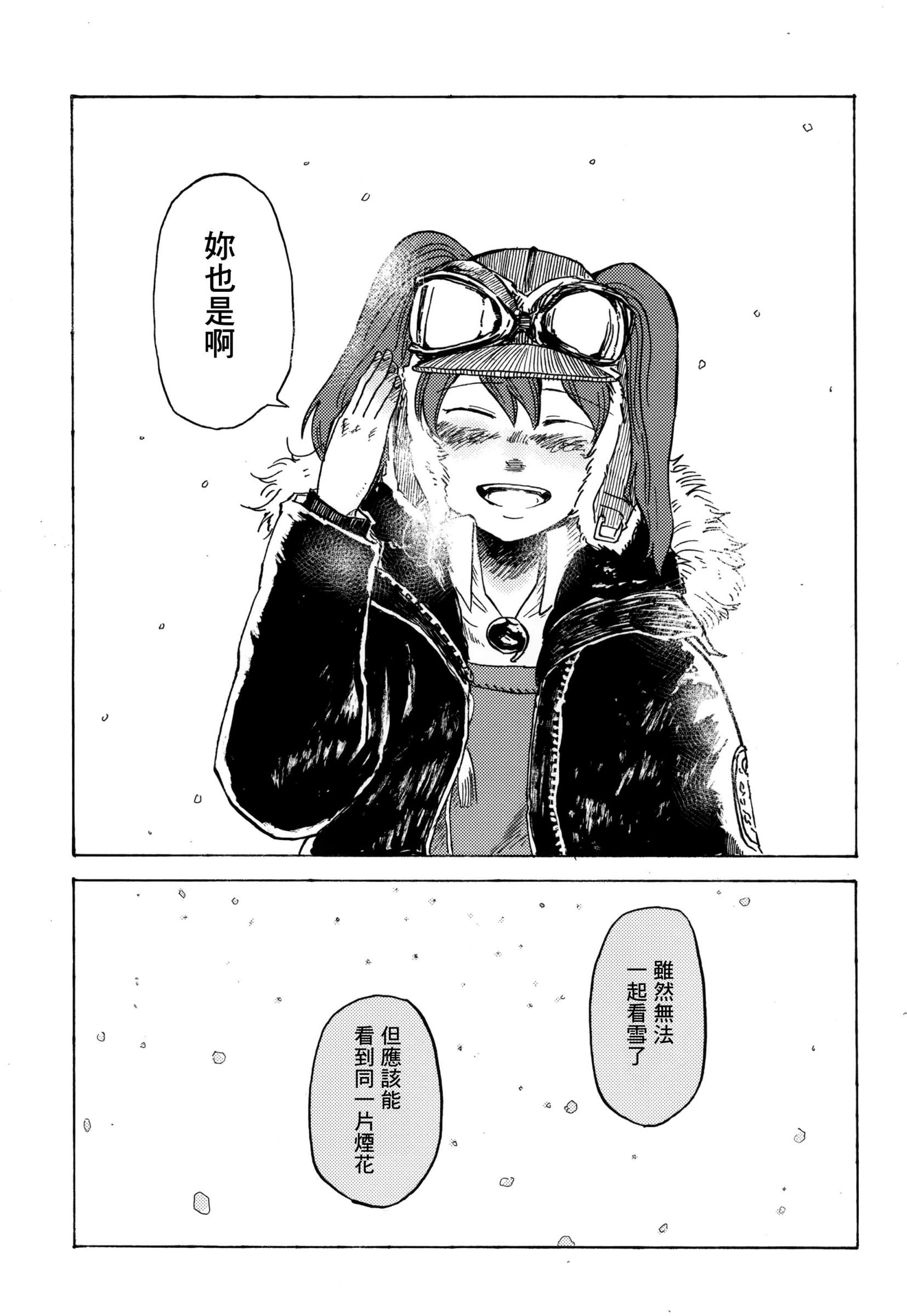 白仲千明的航海史韩漫全集-总集篇无删减无遮挡章节图片 