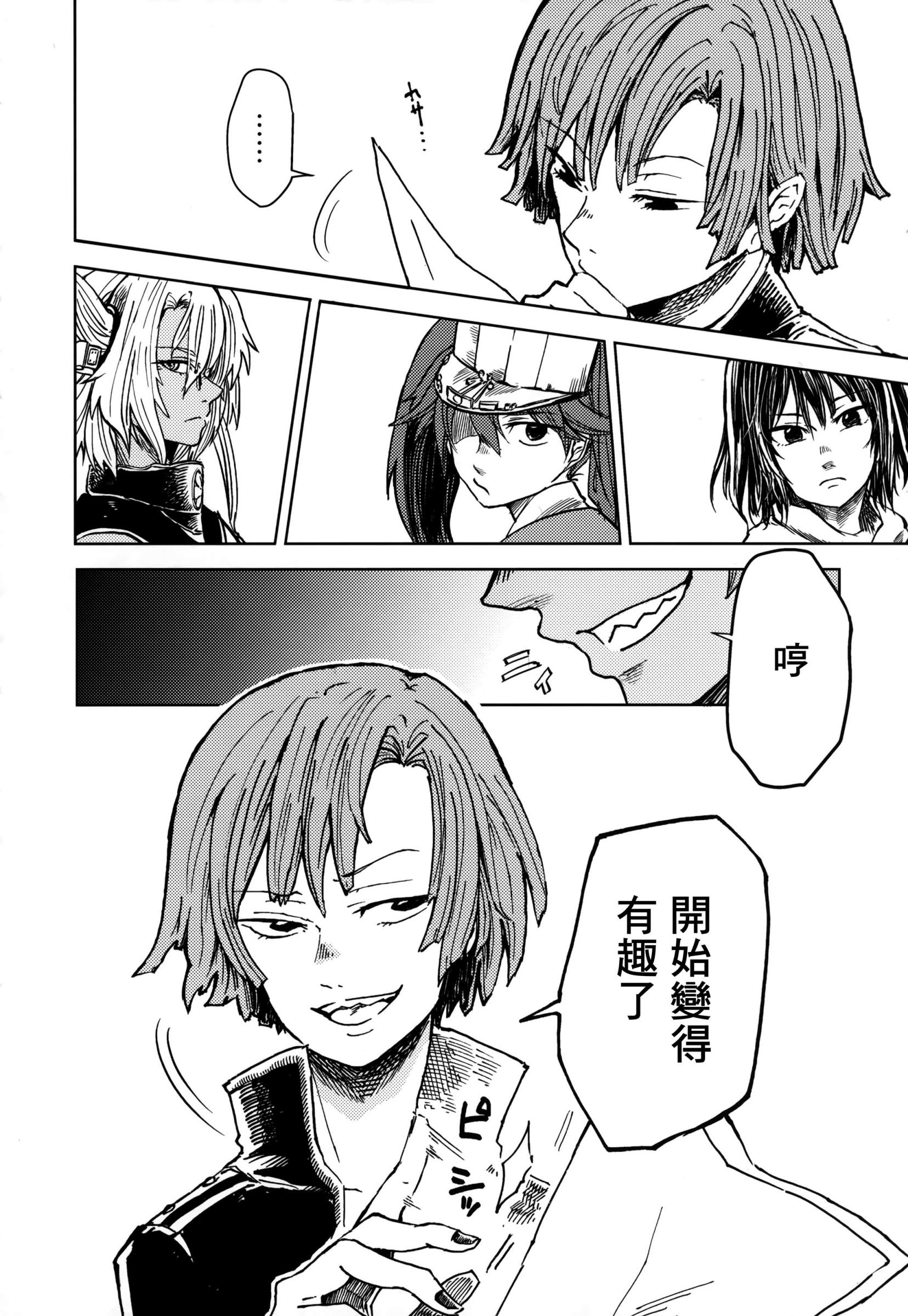 白仲千明的航海史韩漫全集-总集篇无删减无遮挡章节图片 