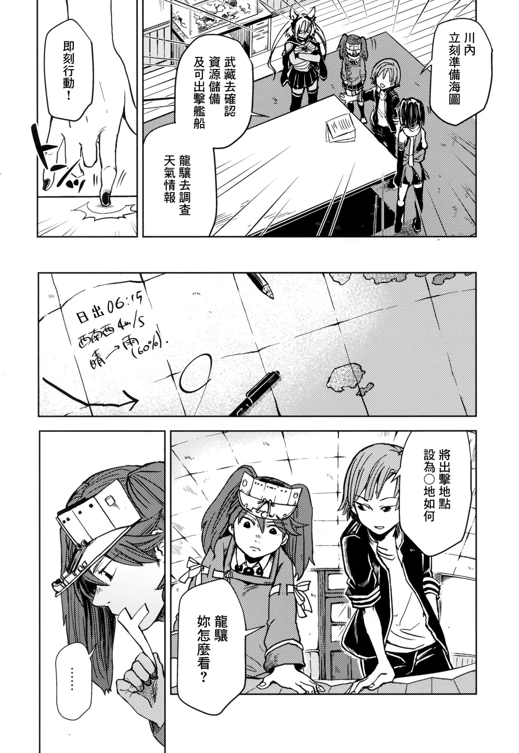 白仲千明的航海史韩漫全集-总集篇无删减无遮挡章节图片 
