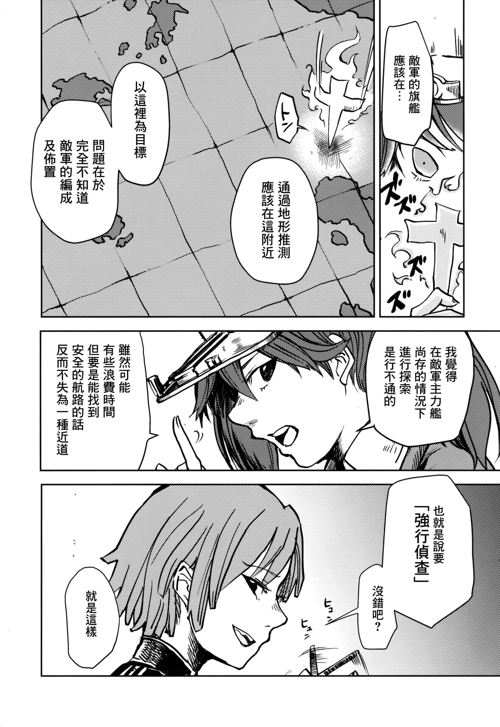白仲千明的航海史韩漫全集-总集篇无删减无遮挡章节图片 