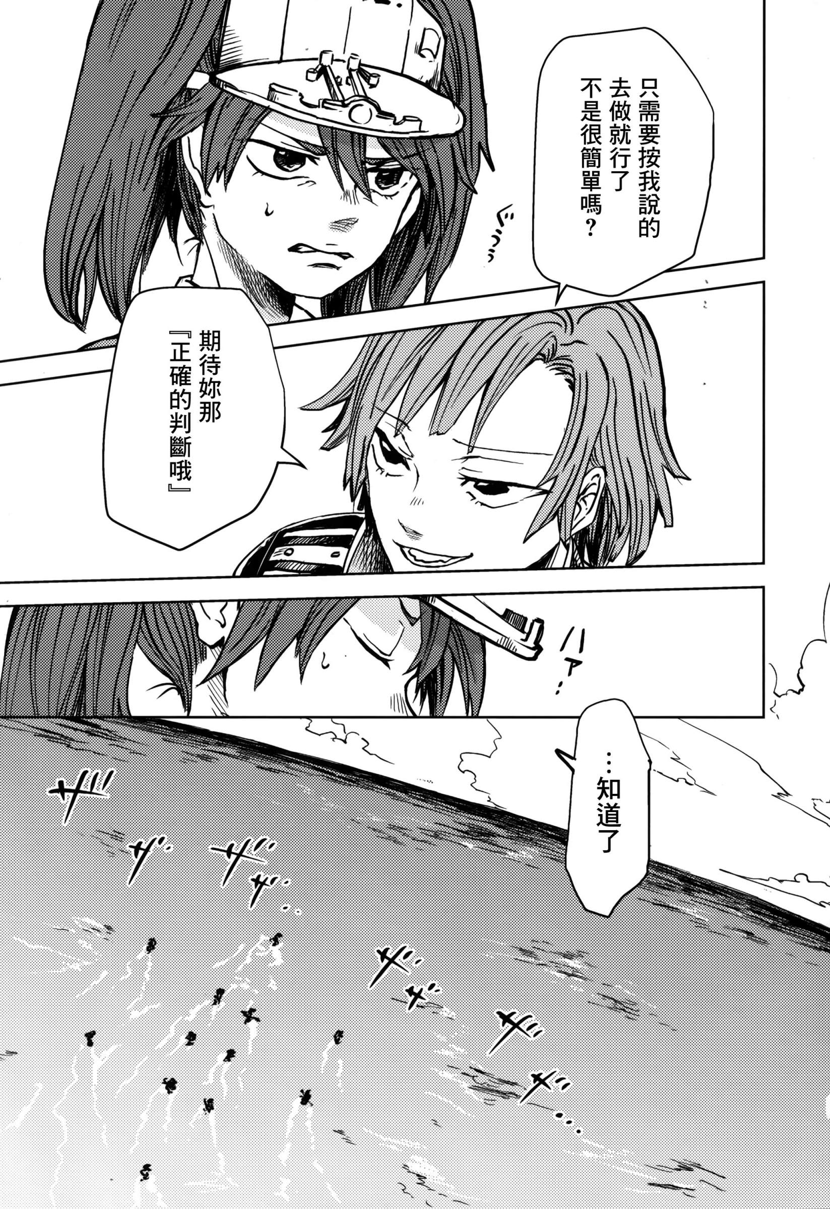 白仲千明的航海史韩漫全集-总集篇无删减无遮挡章节图片 