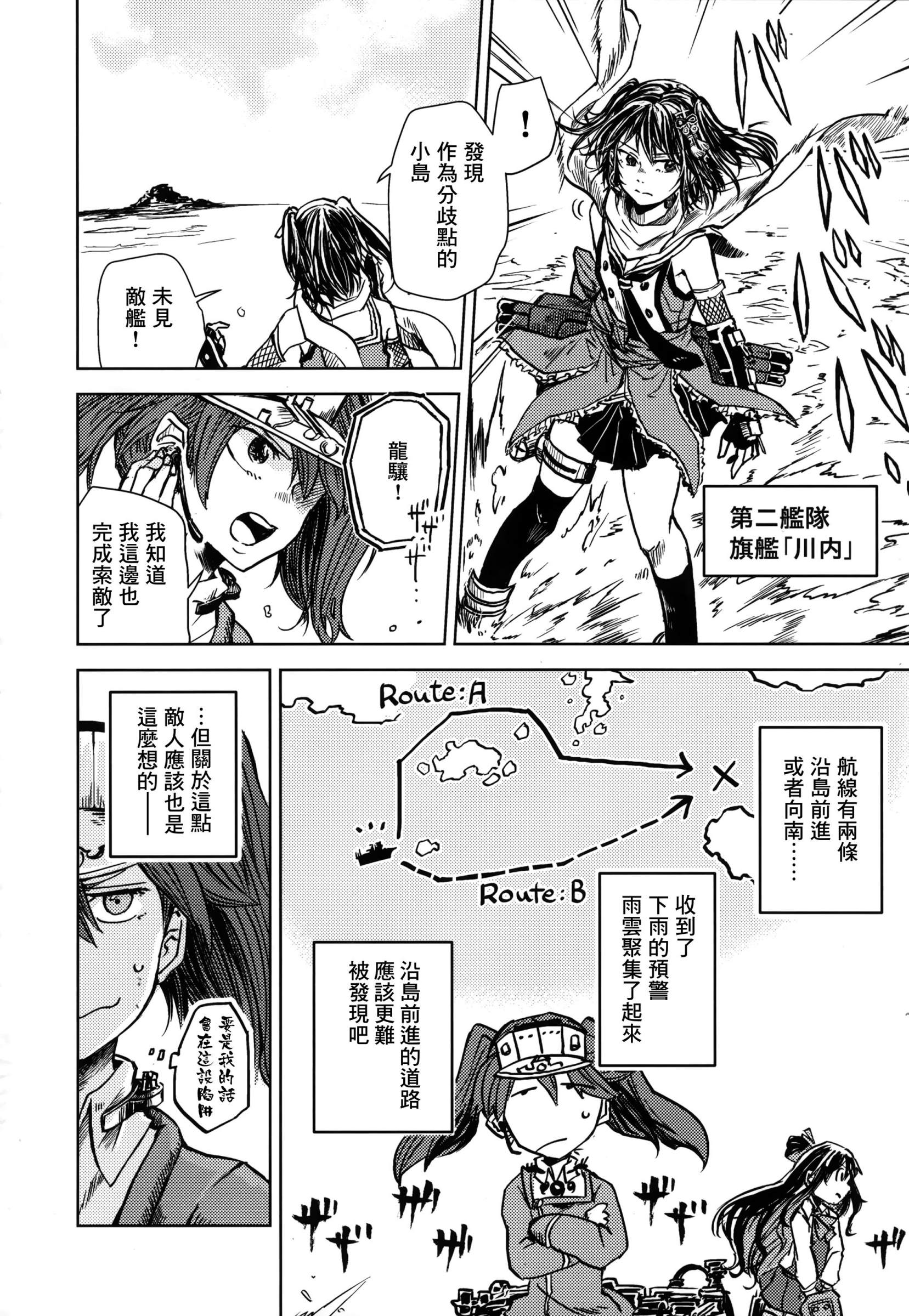 白仲千明的航海史韩漫全集-总集篇无删减无遮挡章节图片 