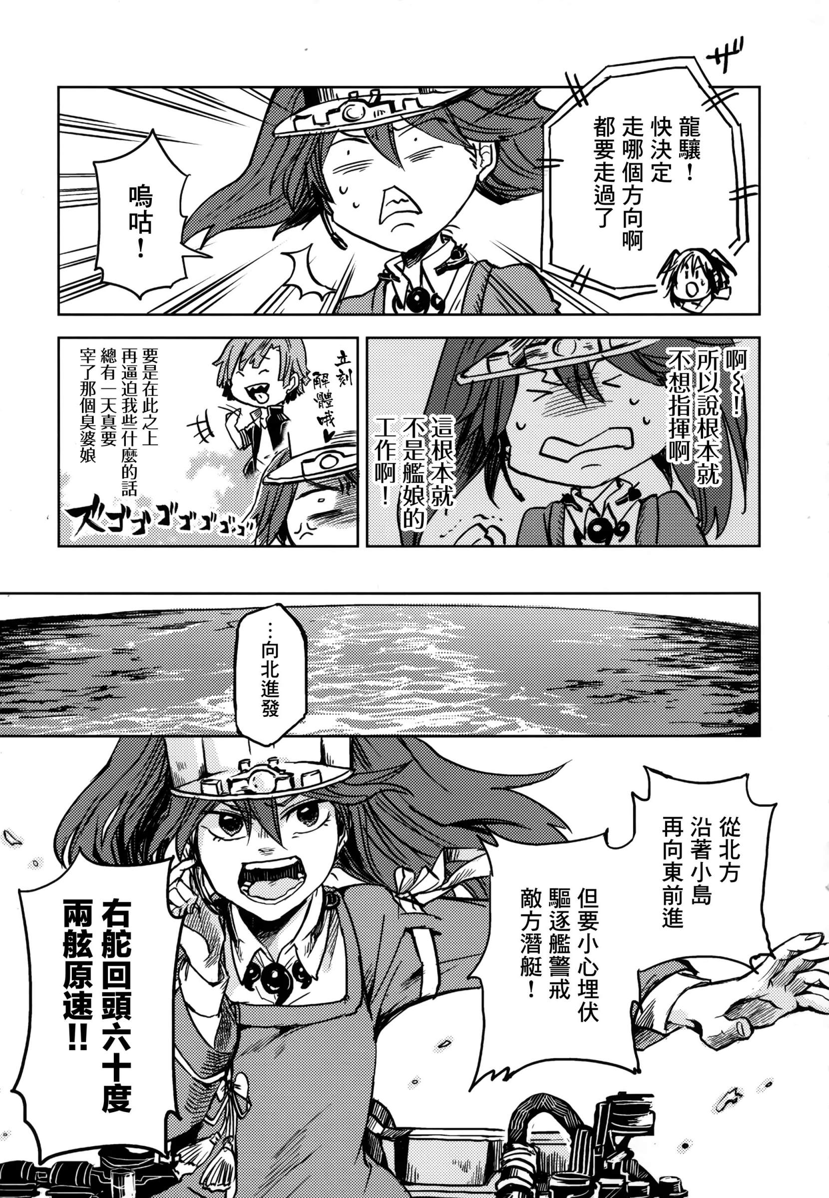 白仲千明的航海史韩漫全集-总集篇无删减无遮挡章节图片 