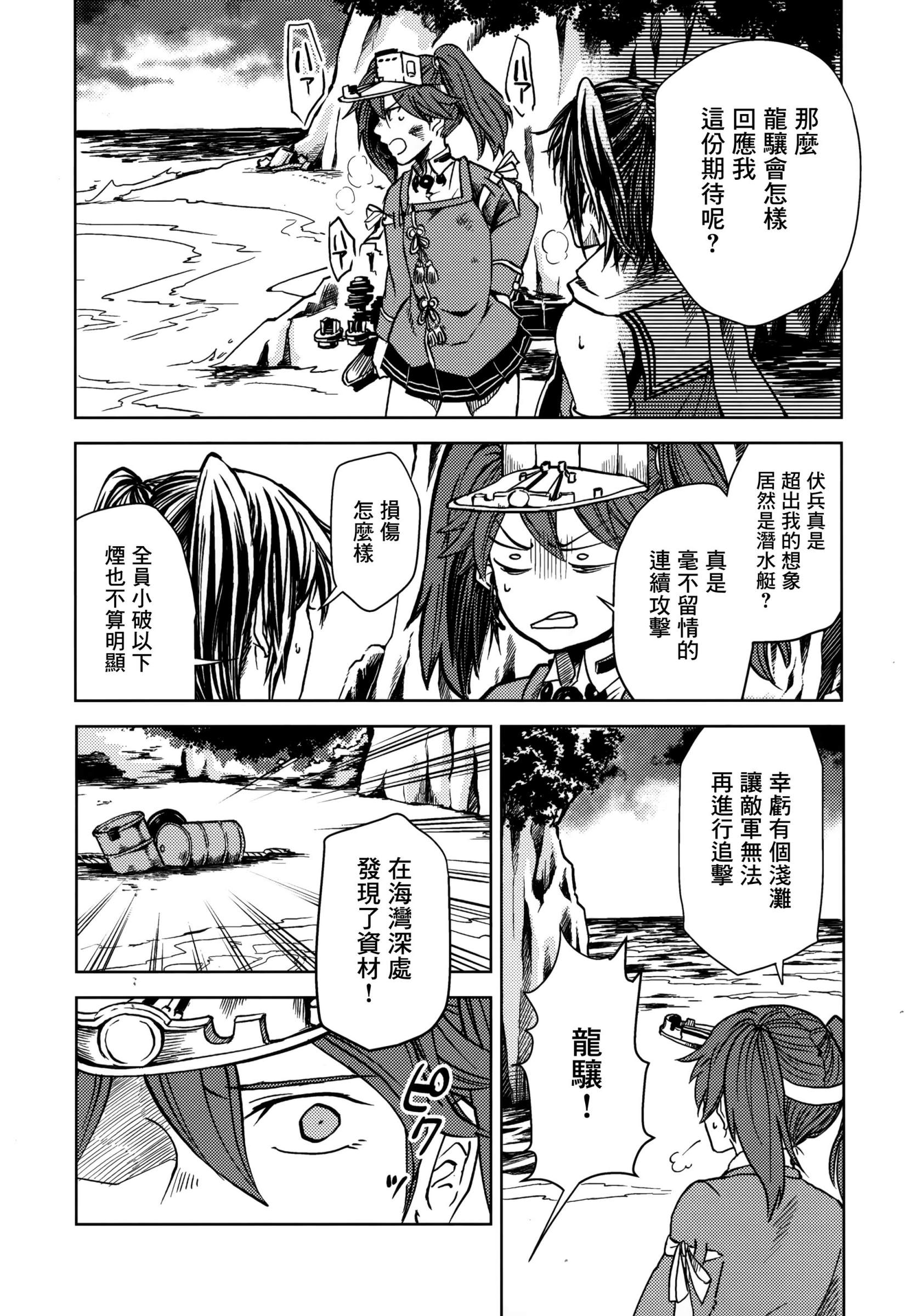 白仲千明的航海史韩漫全集-总集篇无删减无遮挡章节图片 