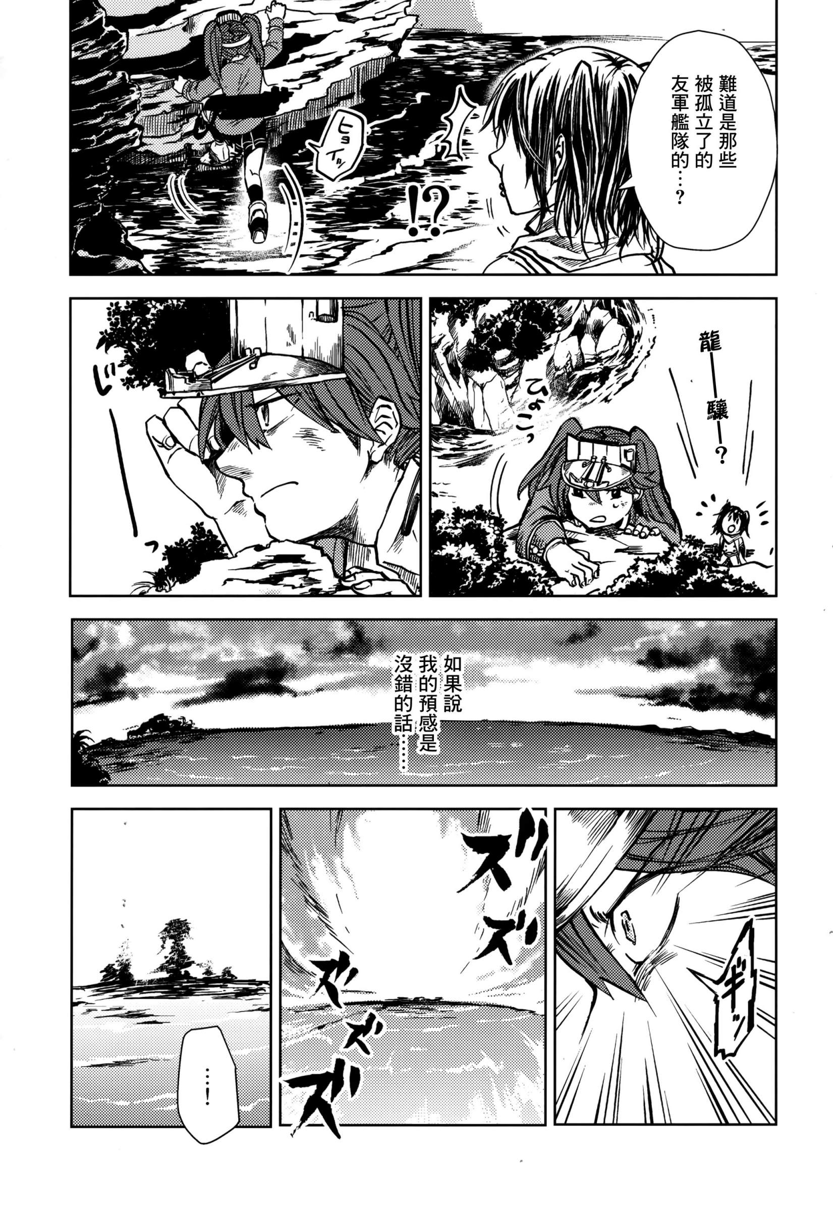 白仲千明的航海史韩漫全集-总集篇无删减无遮挡章节图片 