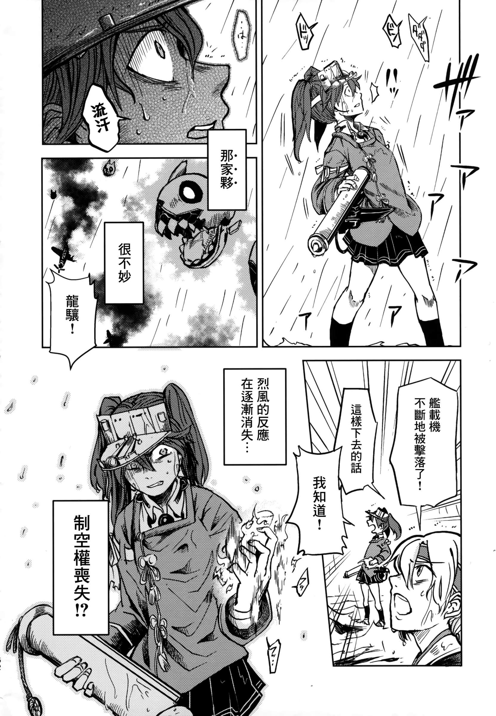 白仲千明的航海史韩漫全集-总集篇无删减无遮挡章节图片 