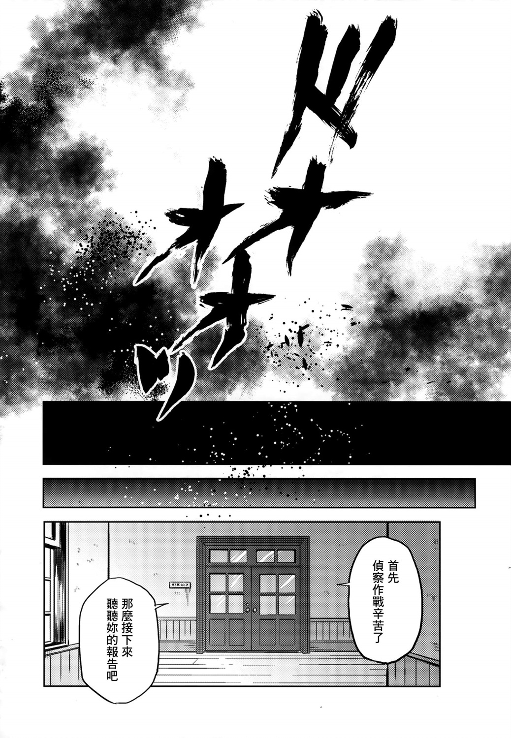 白仲千明的航海史韩漫全集-总集篇无删减无遮挡章节图片 