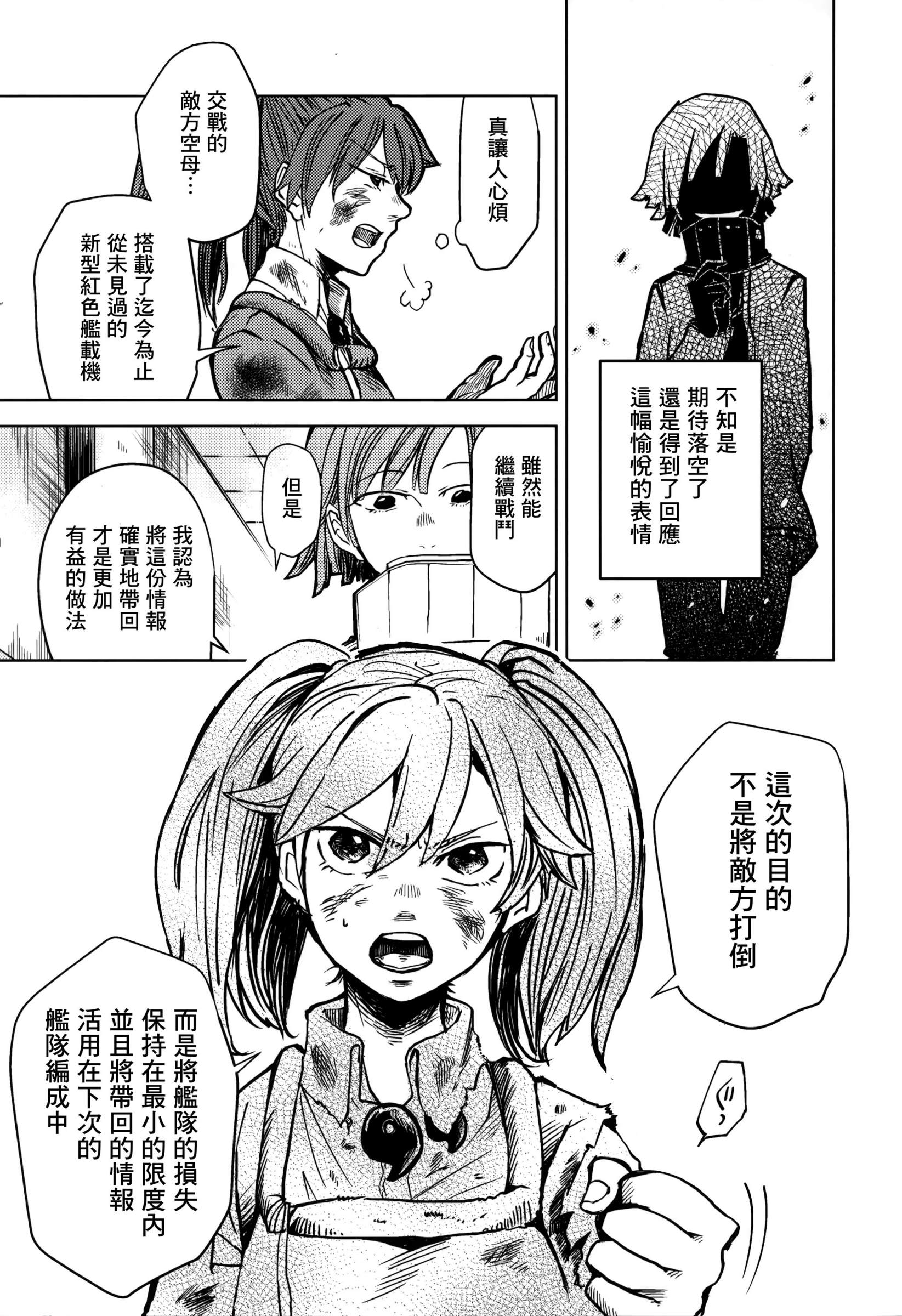 白仲千明的航海史韩漫全集-总集篇无删减无遮挡章节图片 